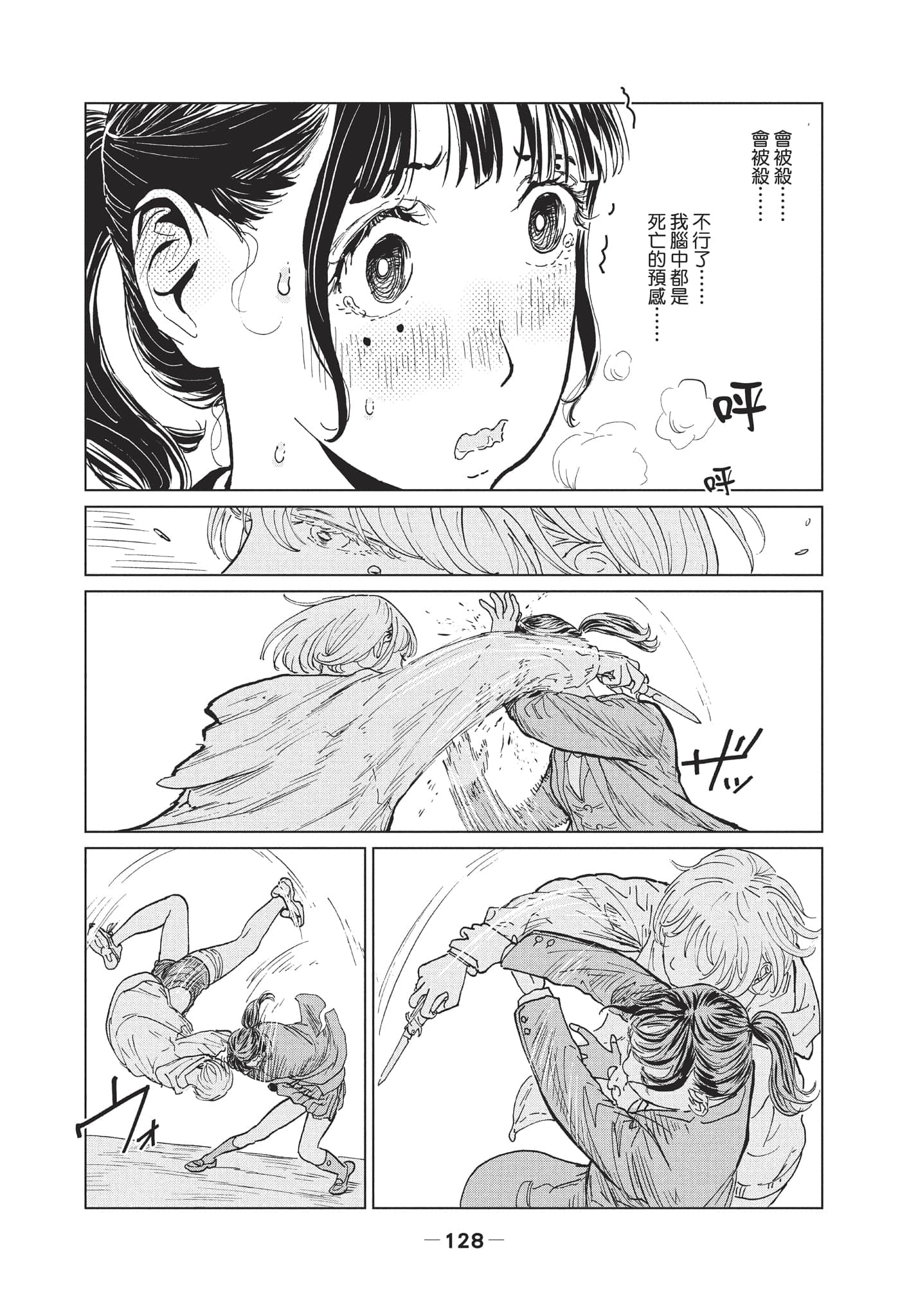 第 2 卷 第 129 页
