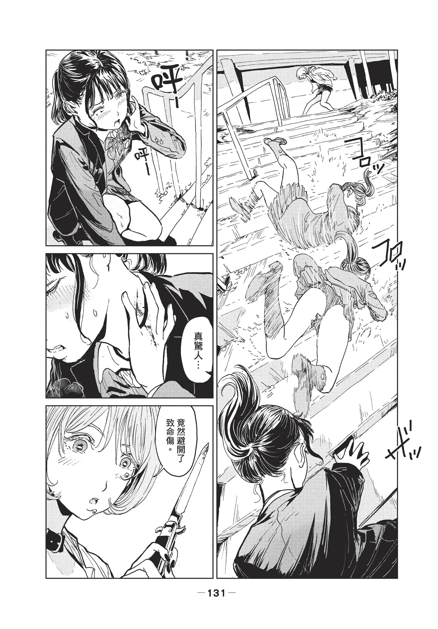 第 2 卷 第 132 页