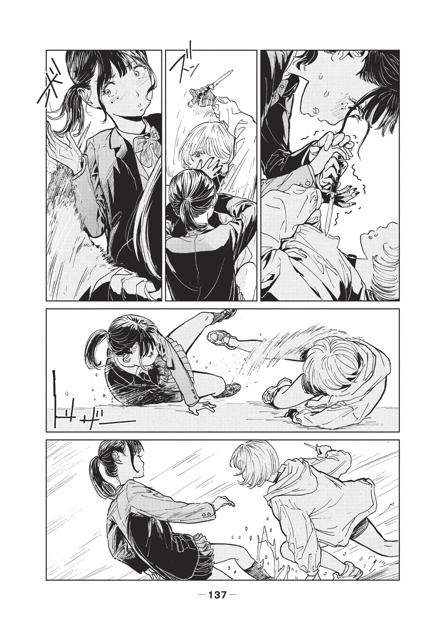 第 2 卷 第 138 页