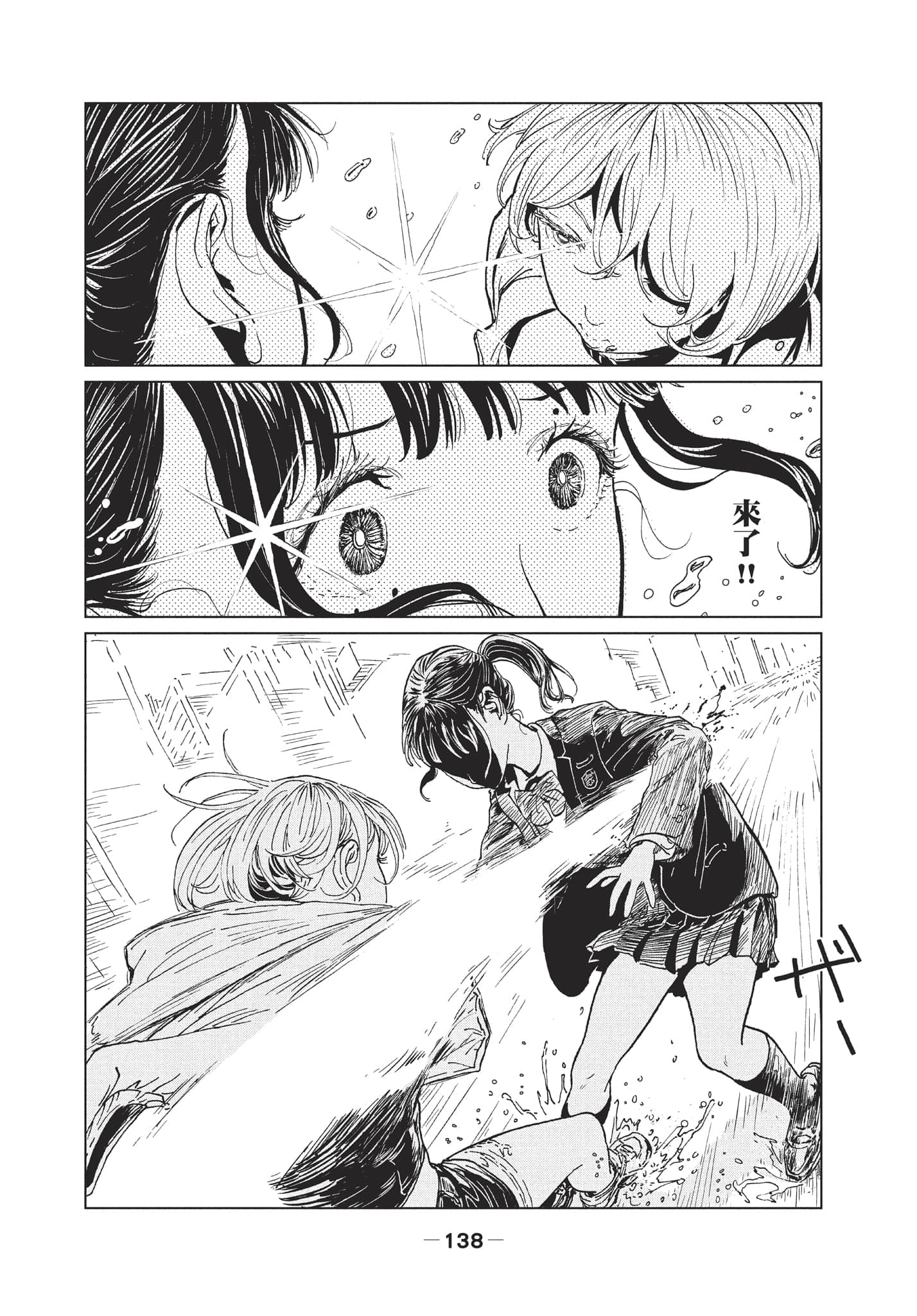 第 2 卷 第 139 页