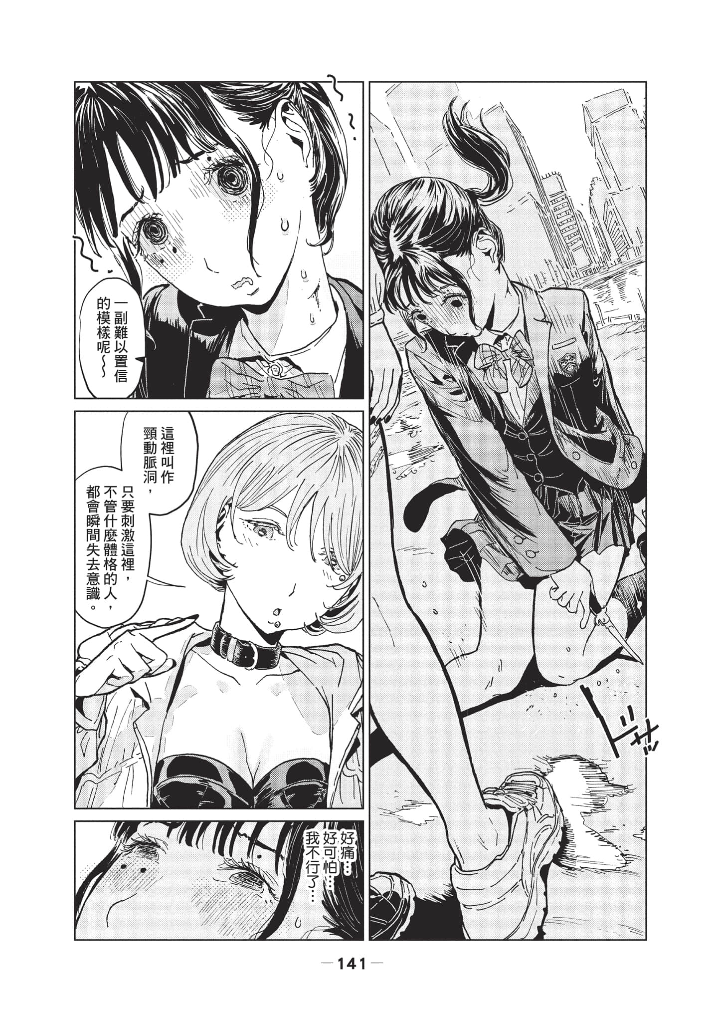 第 2 卷 第 142 页