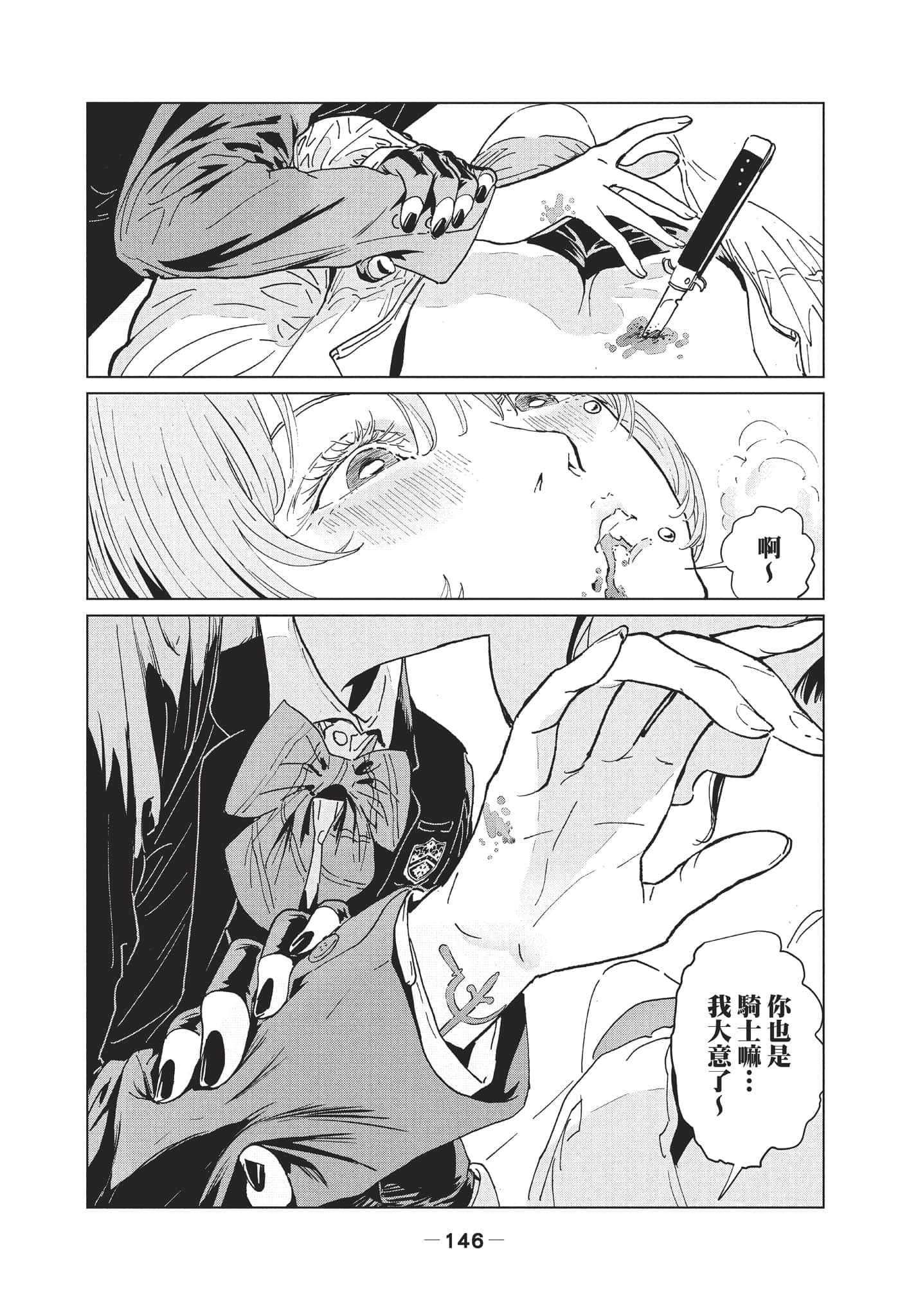 第 2 卷 第 147 页