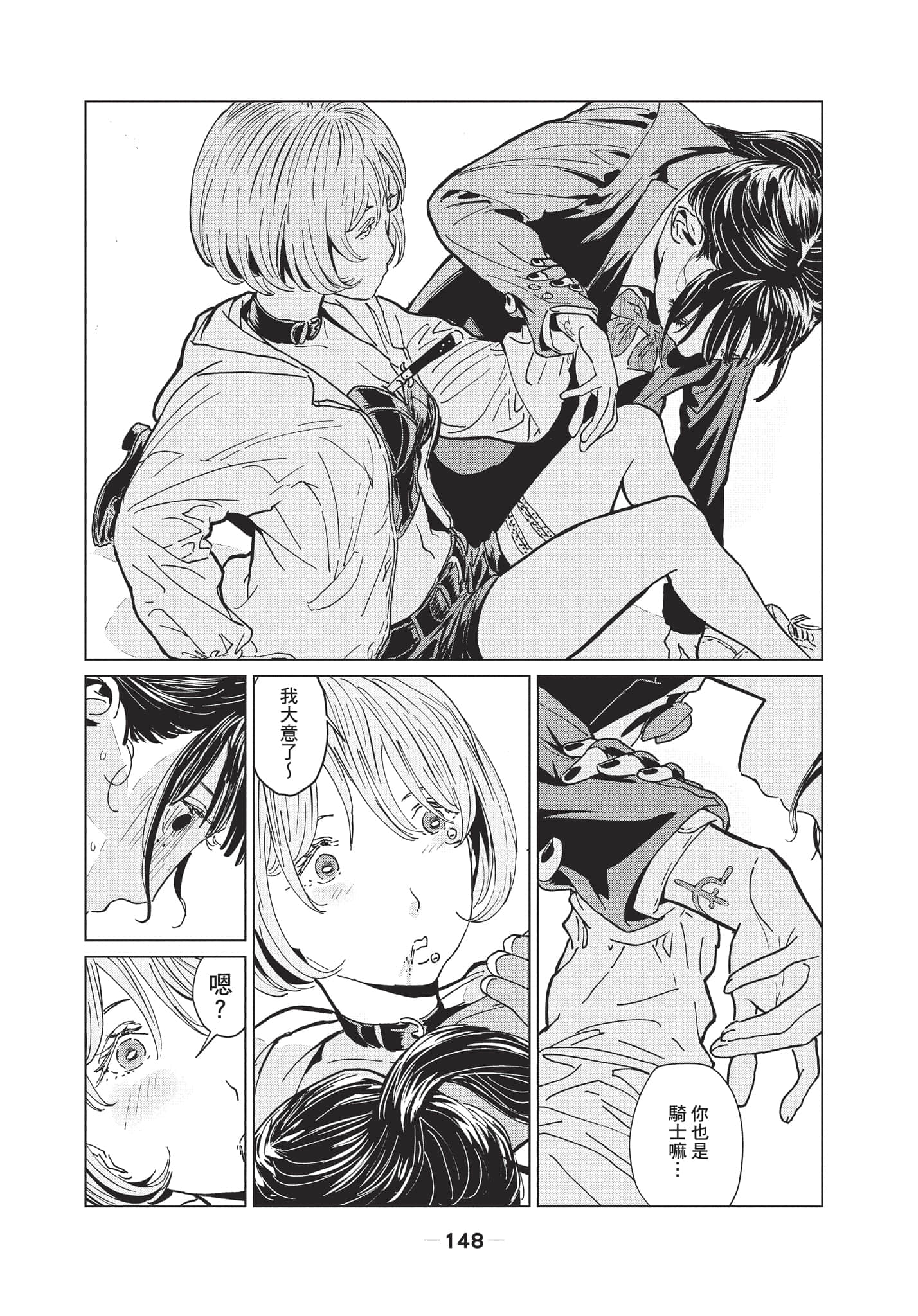 第 2 卷 第 149 页
