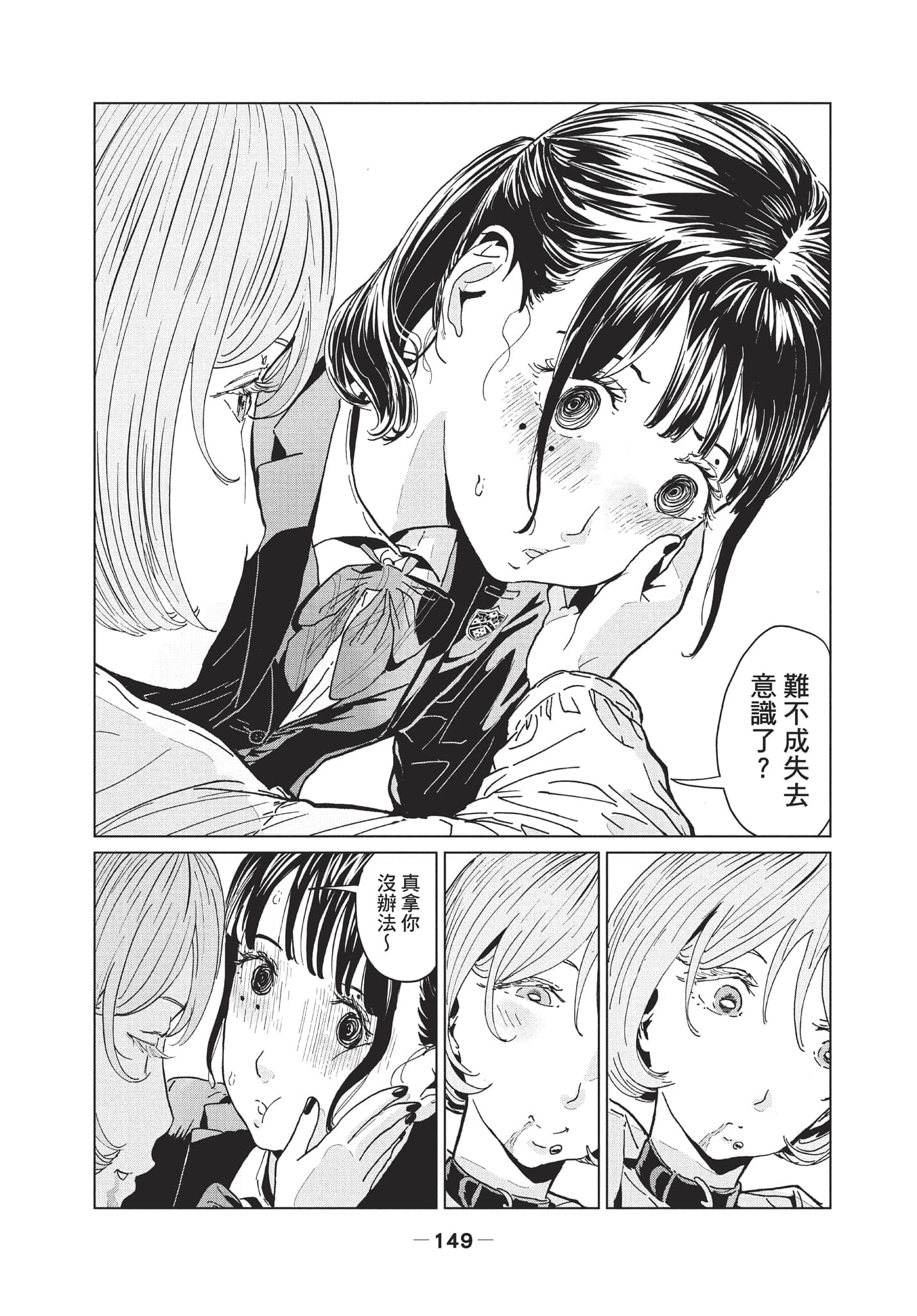 第 2 卷 第 150 页