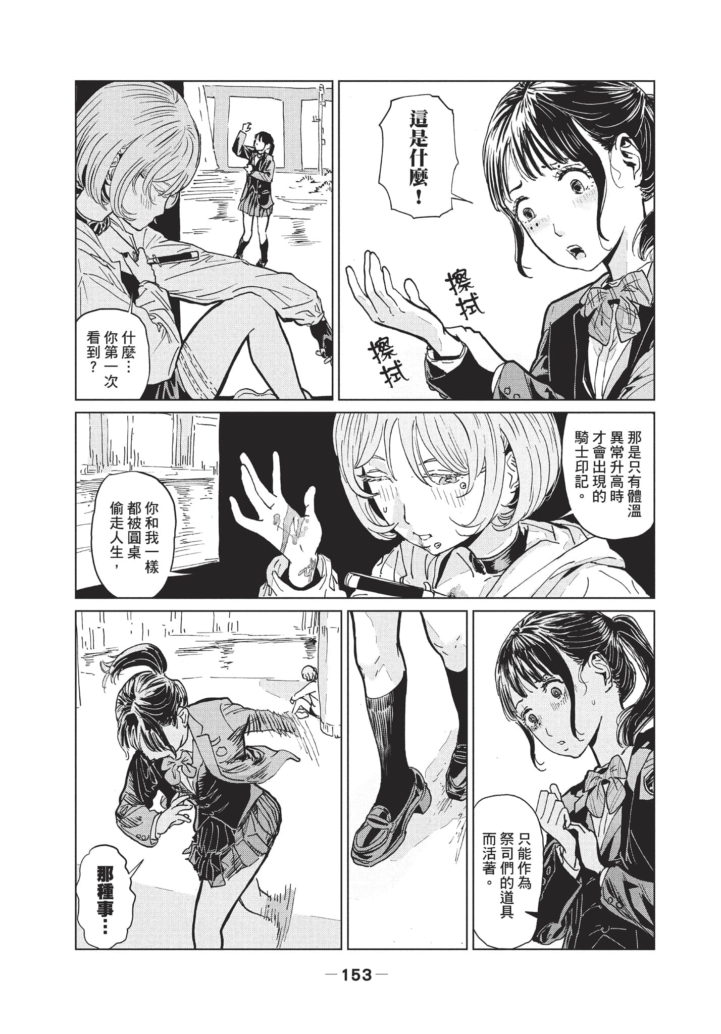 第 2 卷 第 154 页