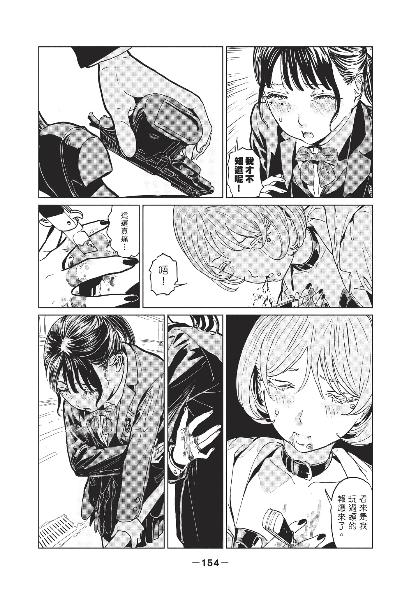 第 2 卷 第 155 页