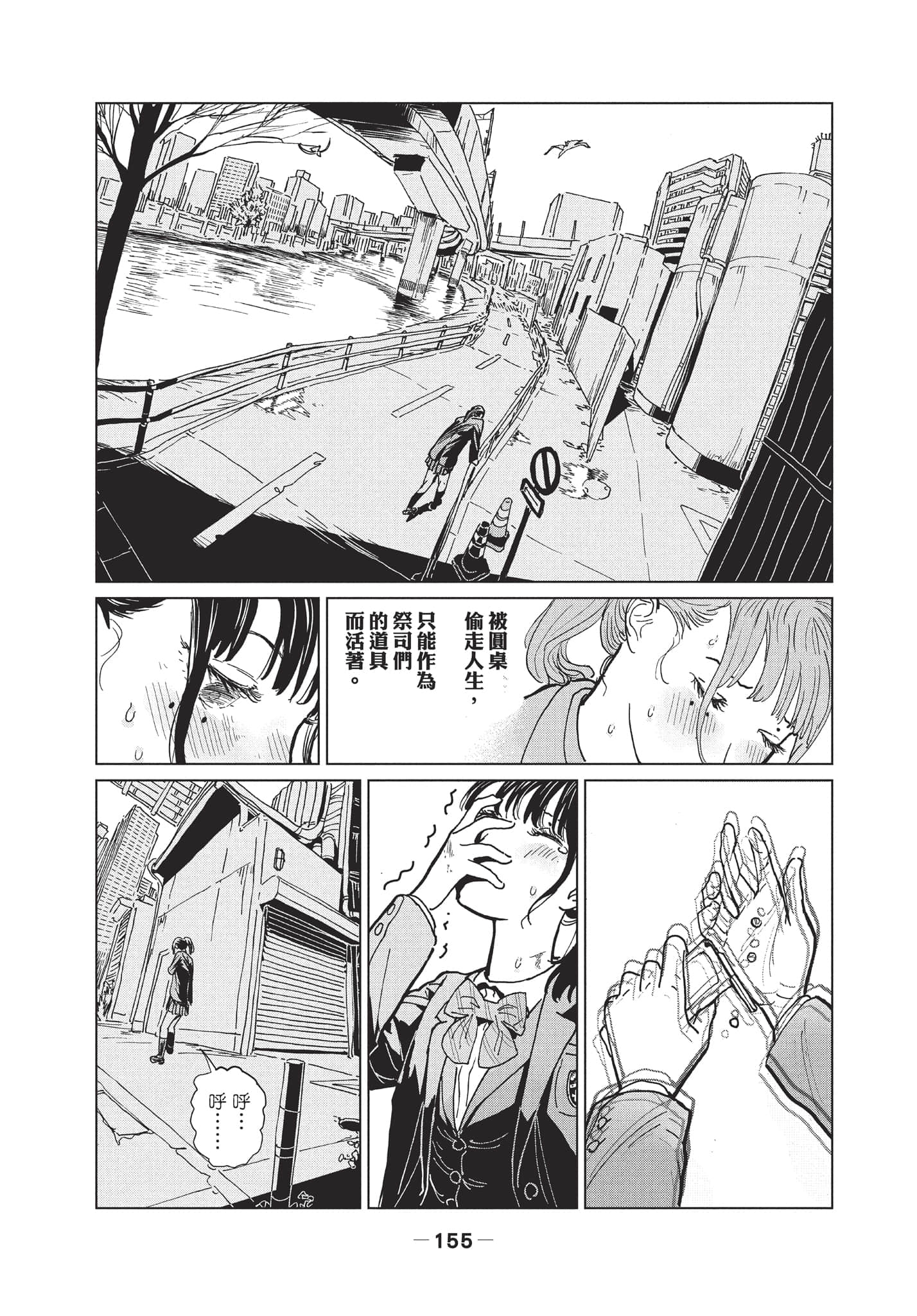 第 2 卷 第 156 页