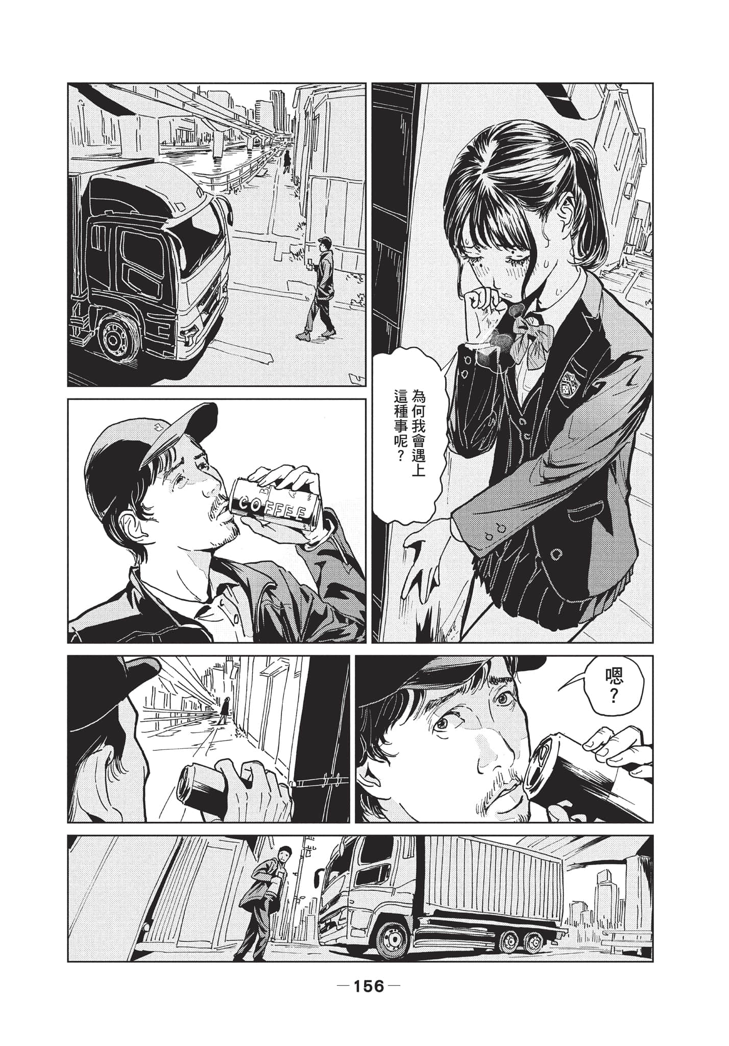 第 2 卷 第 157 页
