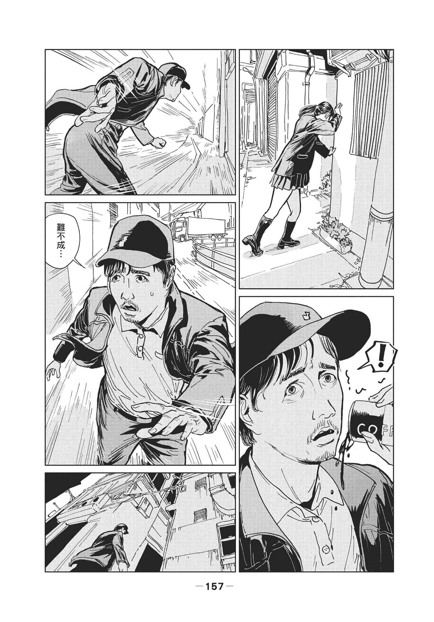 第 2 卷 第 158 页