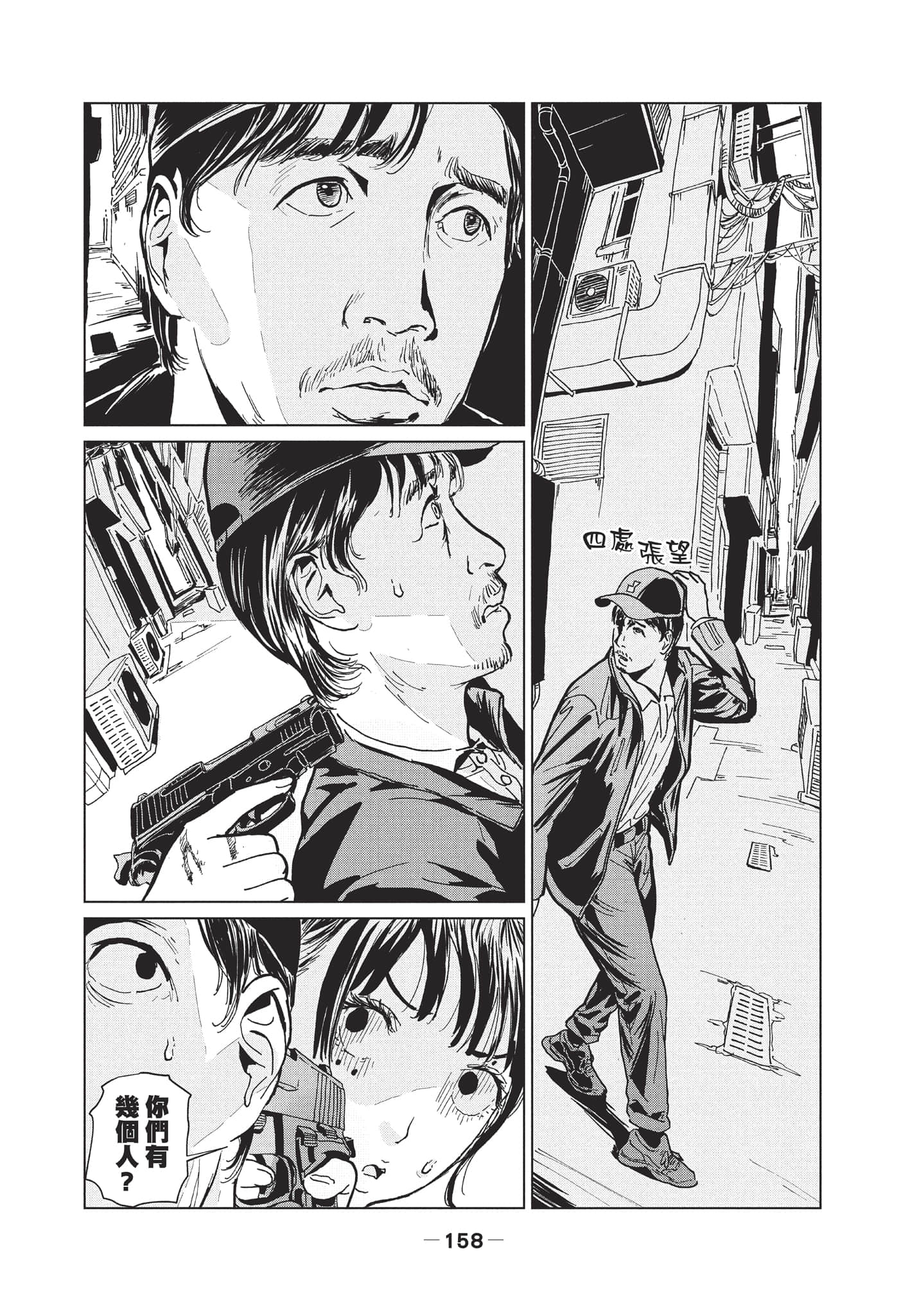 第 2 卷 第 159 页