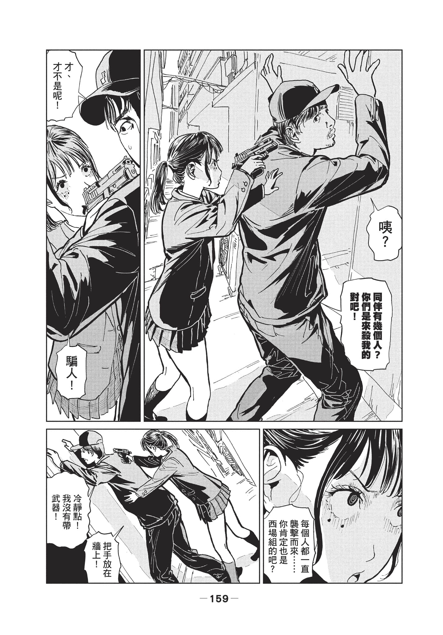 第 2 卷 第 160 页