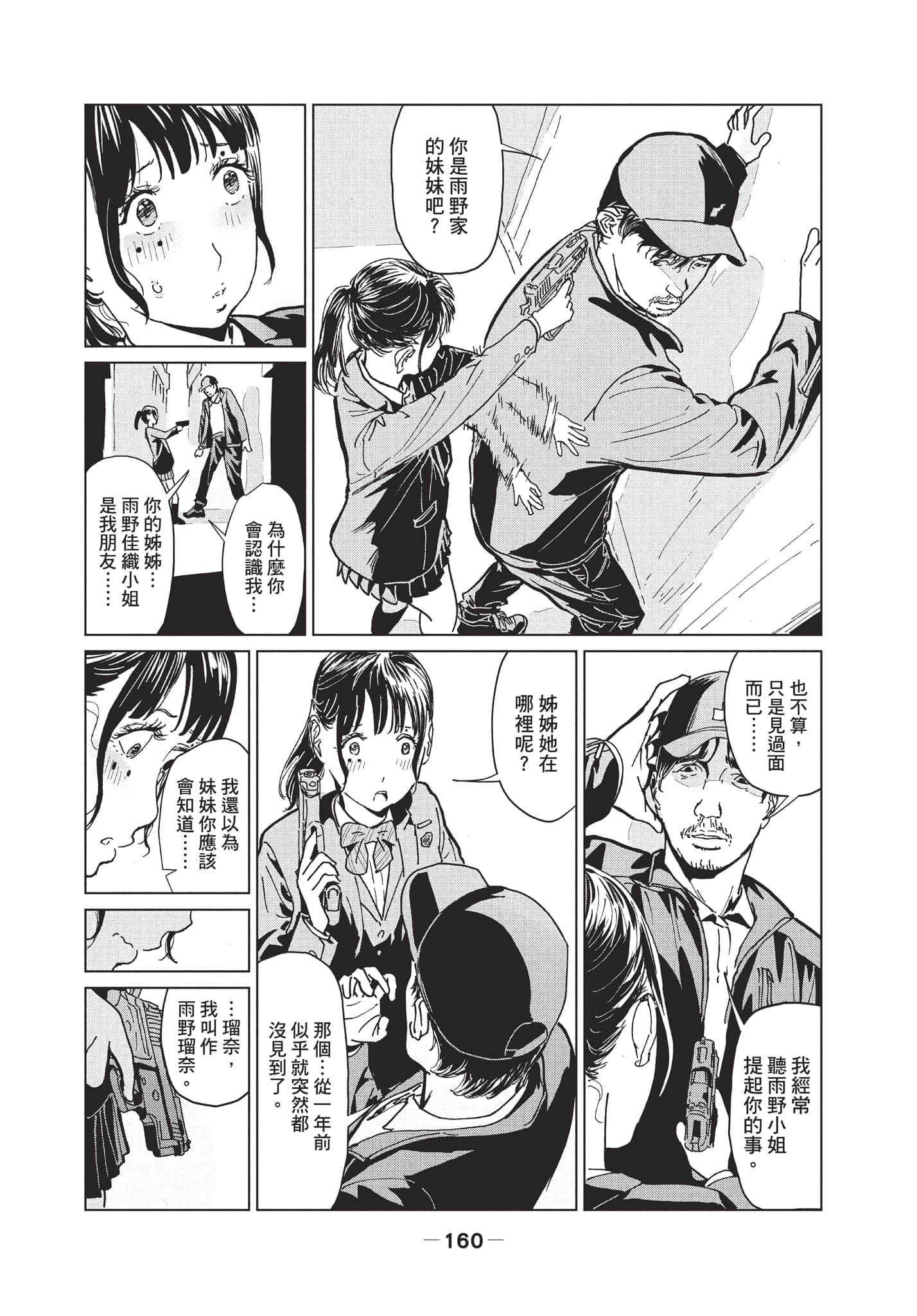 第 2 卷 第 161 页