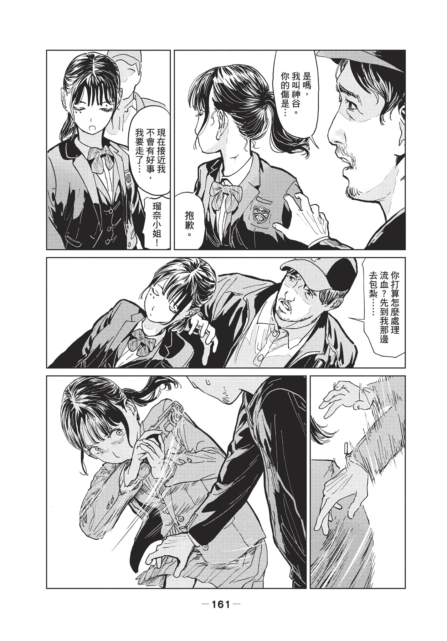 第 2 卷 第 162 页