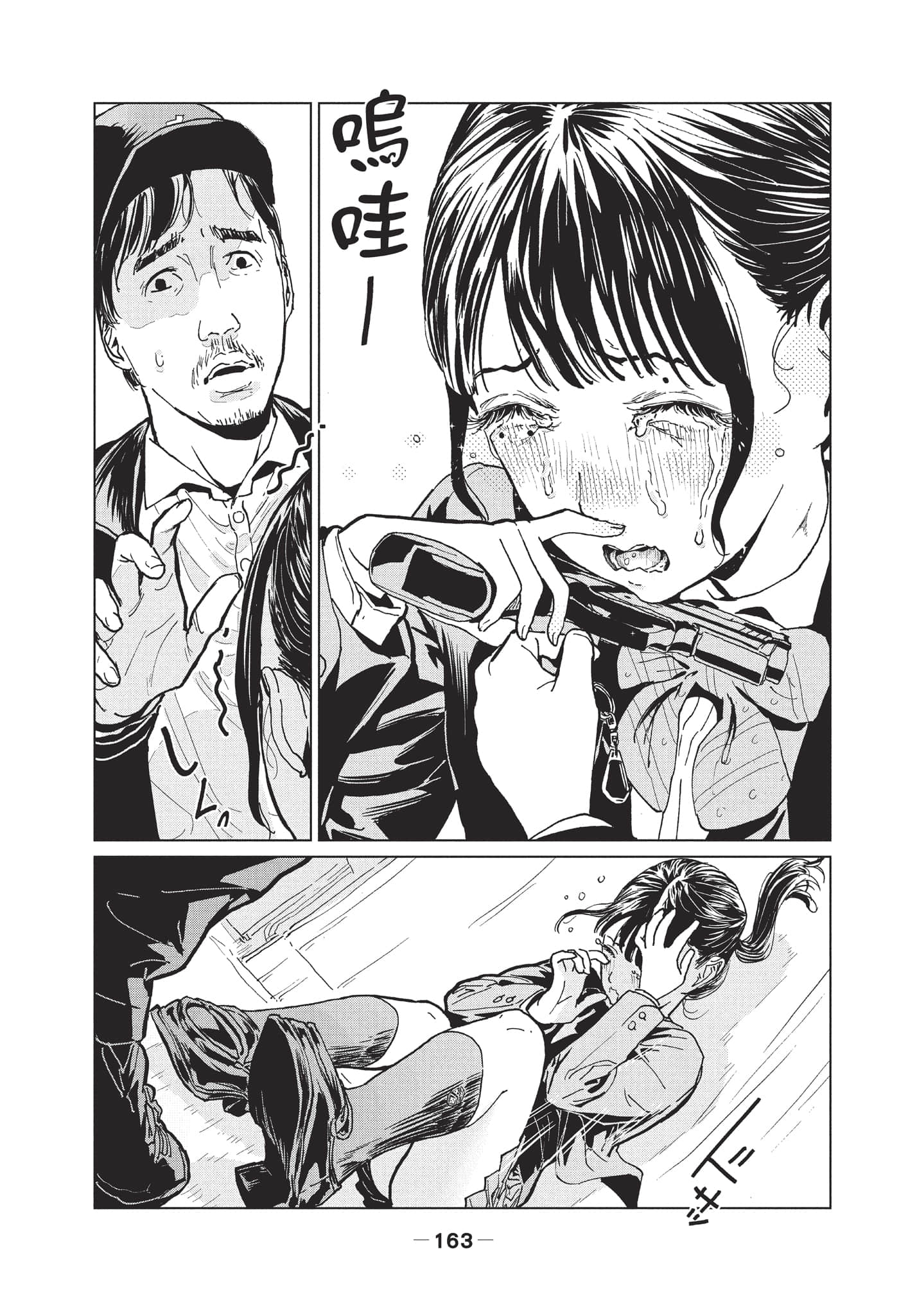 第 2 卷 第 164 页