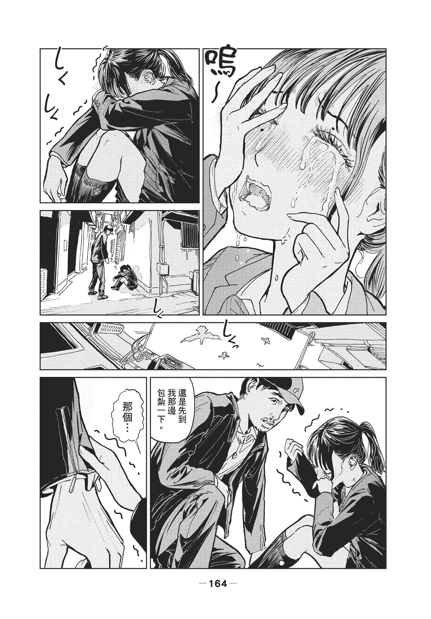 第 2 卷 第 165 页