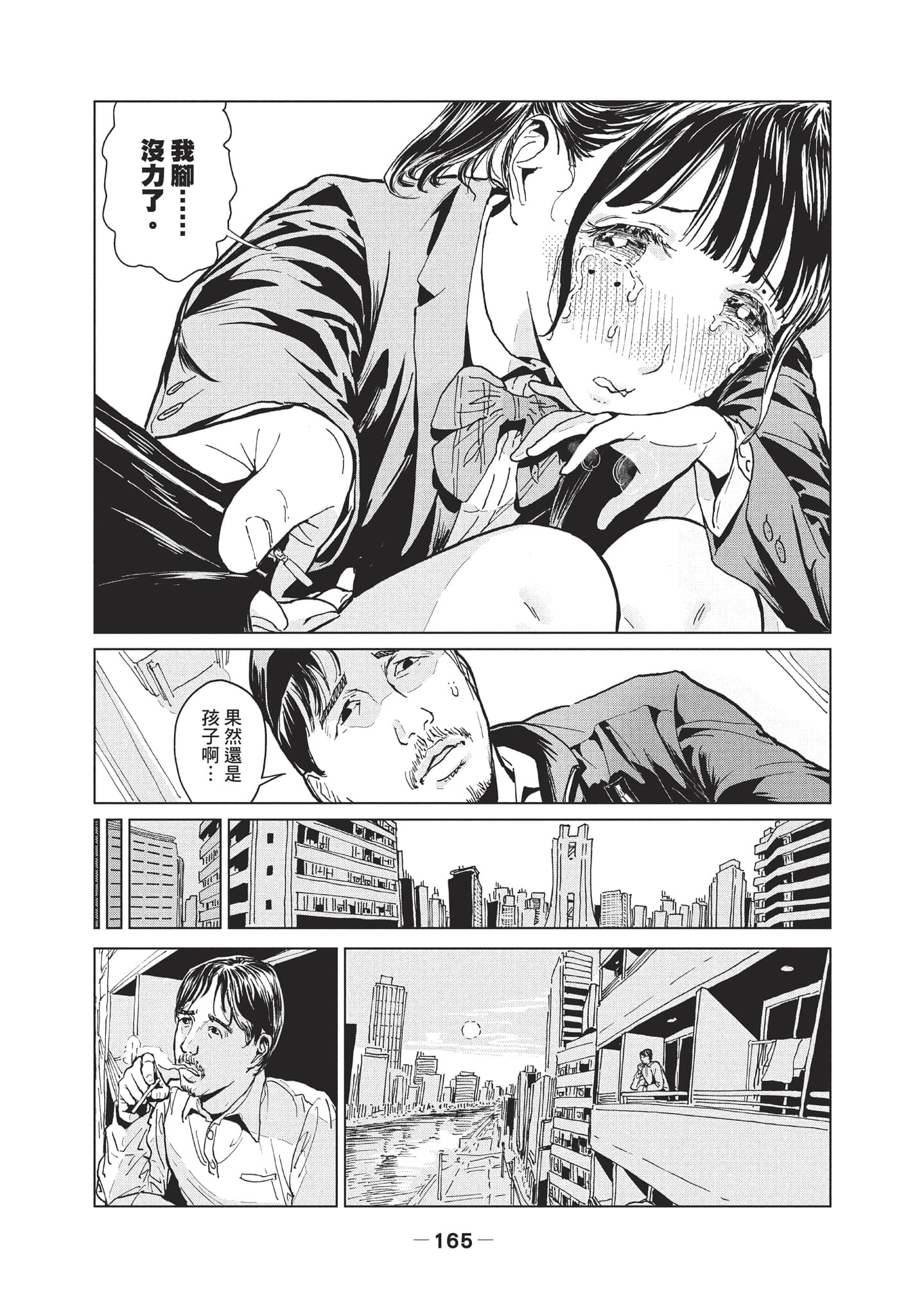 第 2 卷 第 166 页