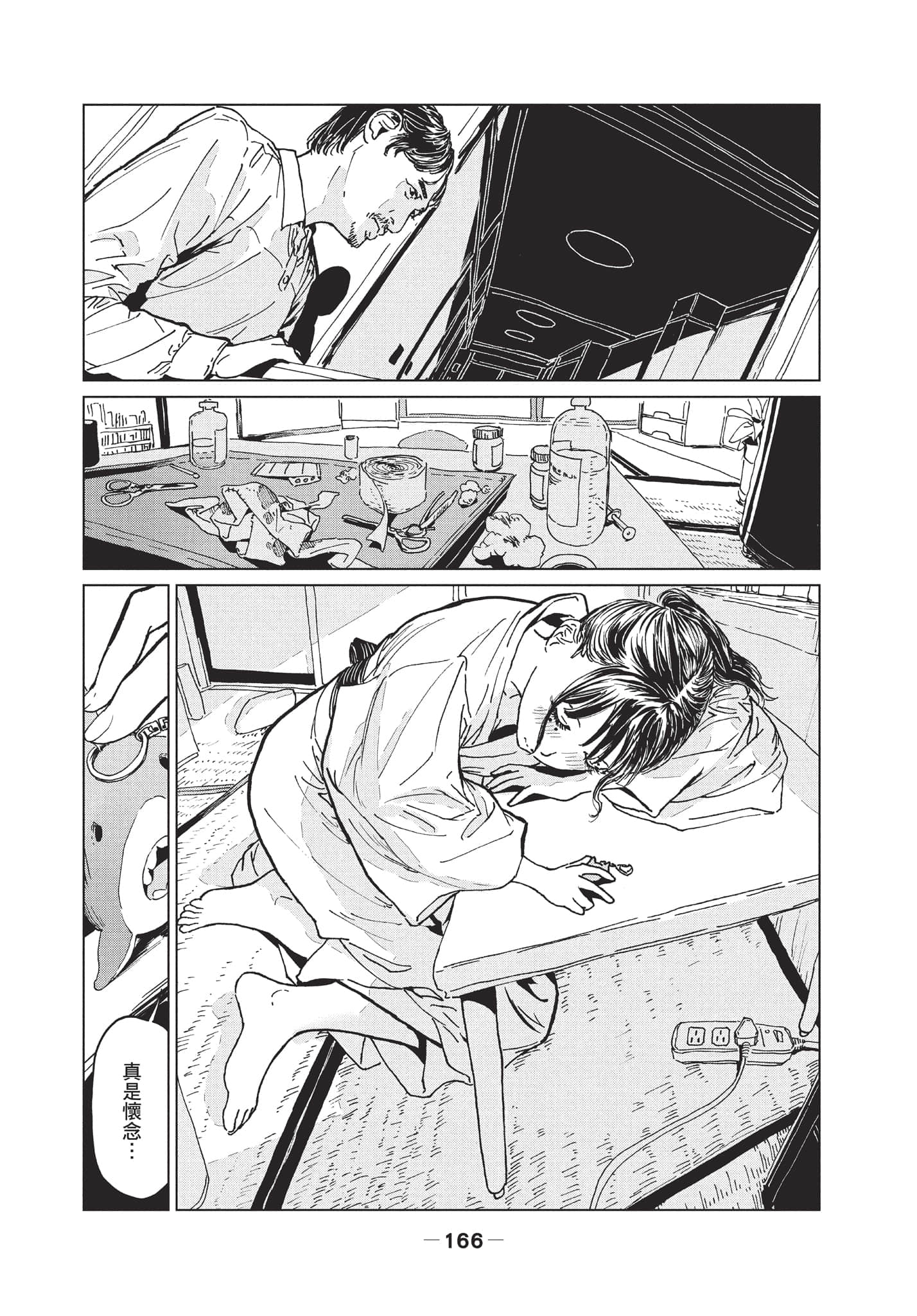 第 2 卷 第 167 页