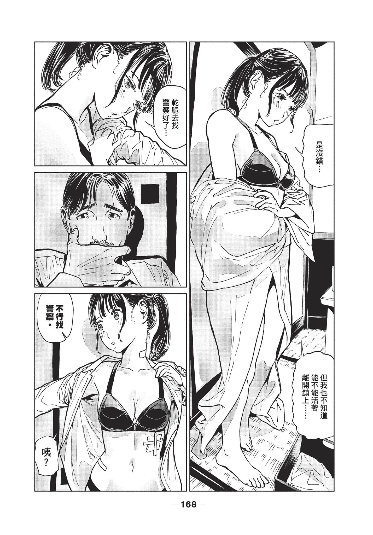 第 2 卷 第 169 页