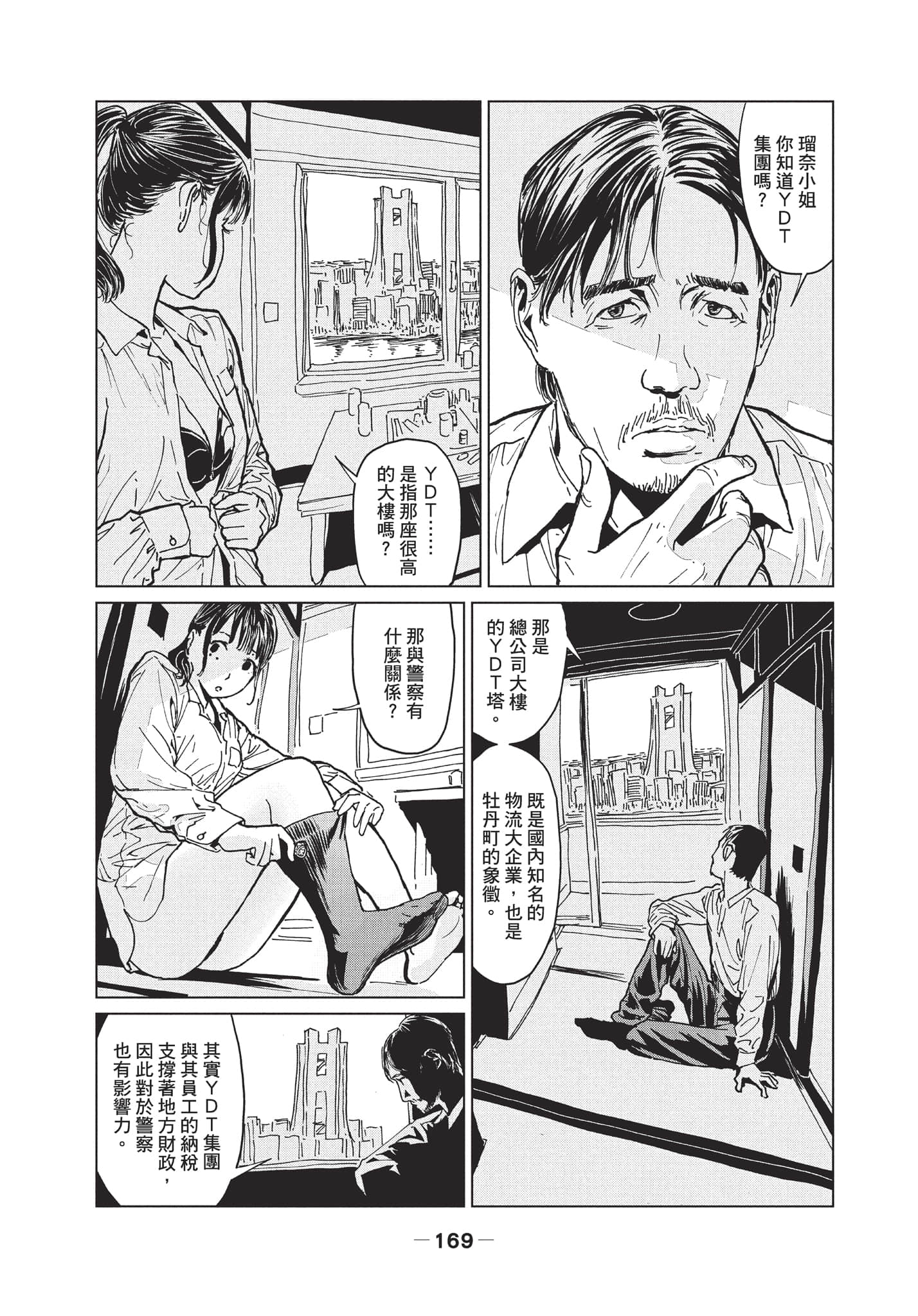 第 2 卷 第 170 页