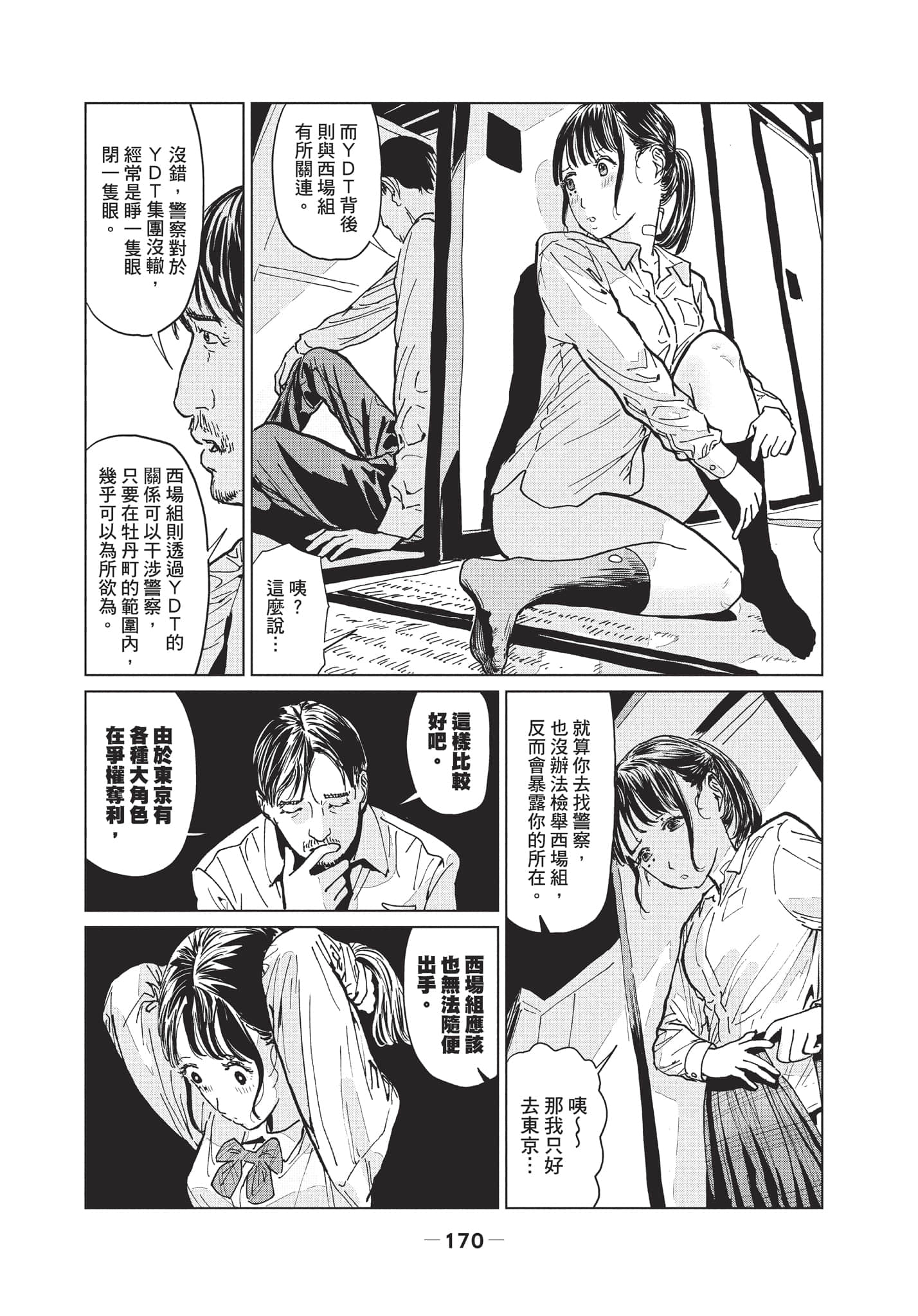 第 2 卷 第 171 页