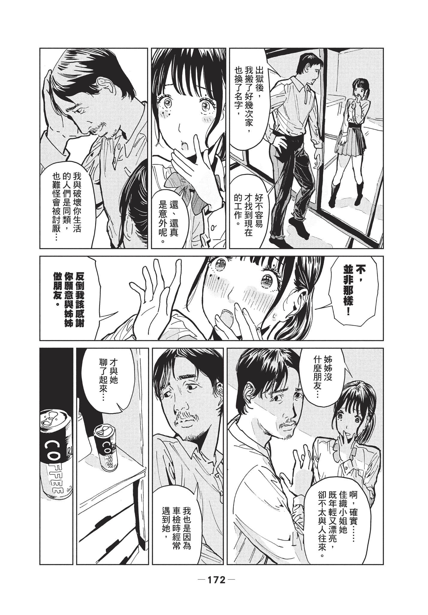 第 2 卷 第 173 页