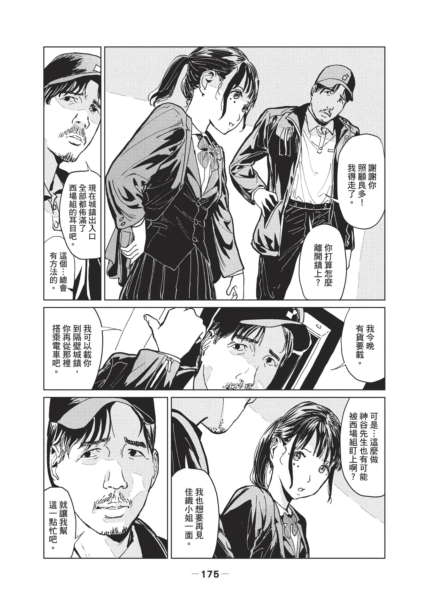 第 2 卷 第 176 页