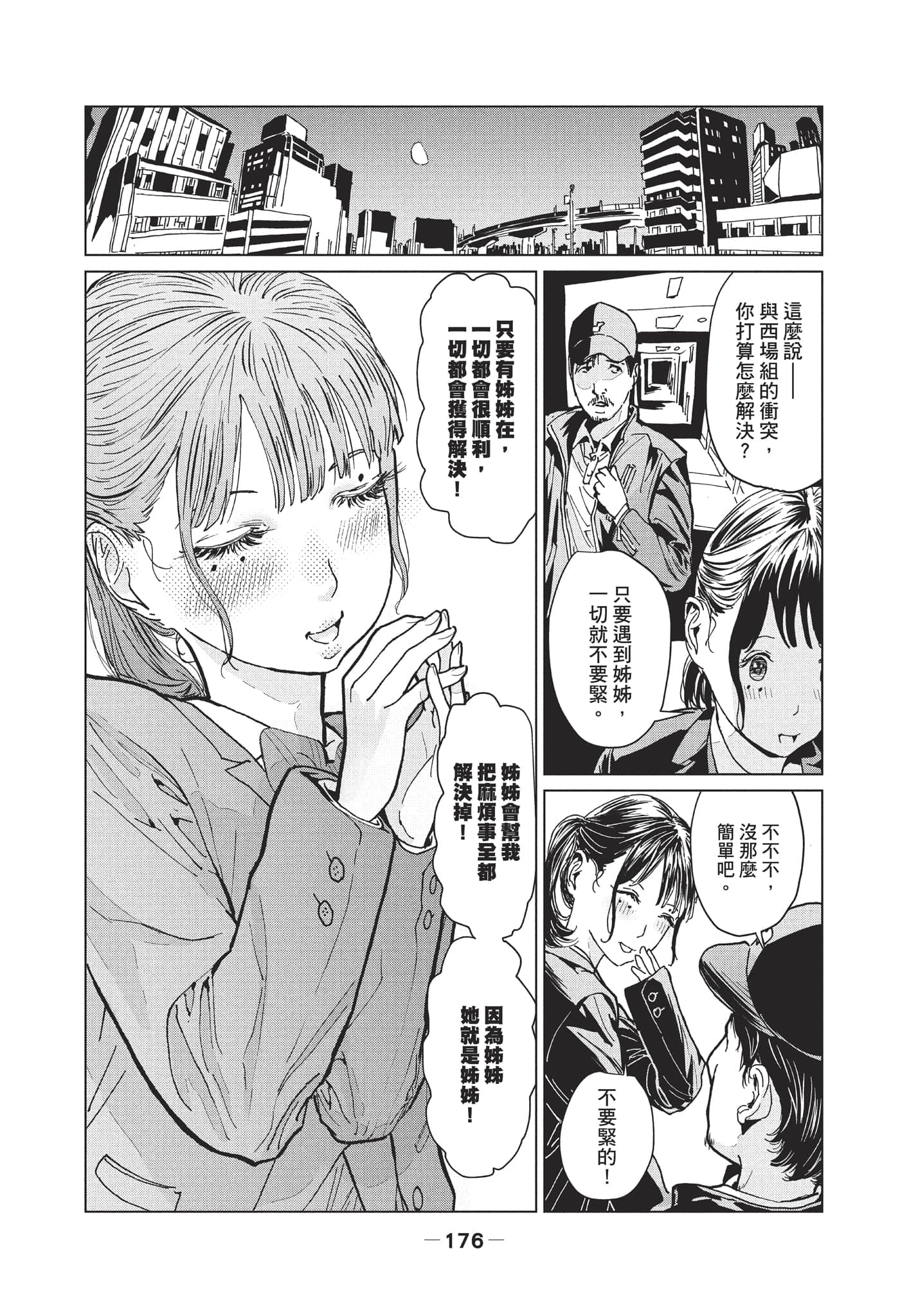 第 2 卷 第 177 页
