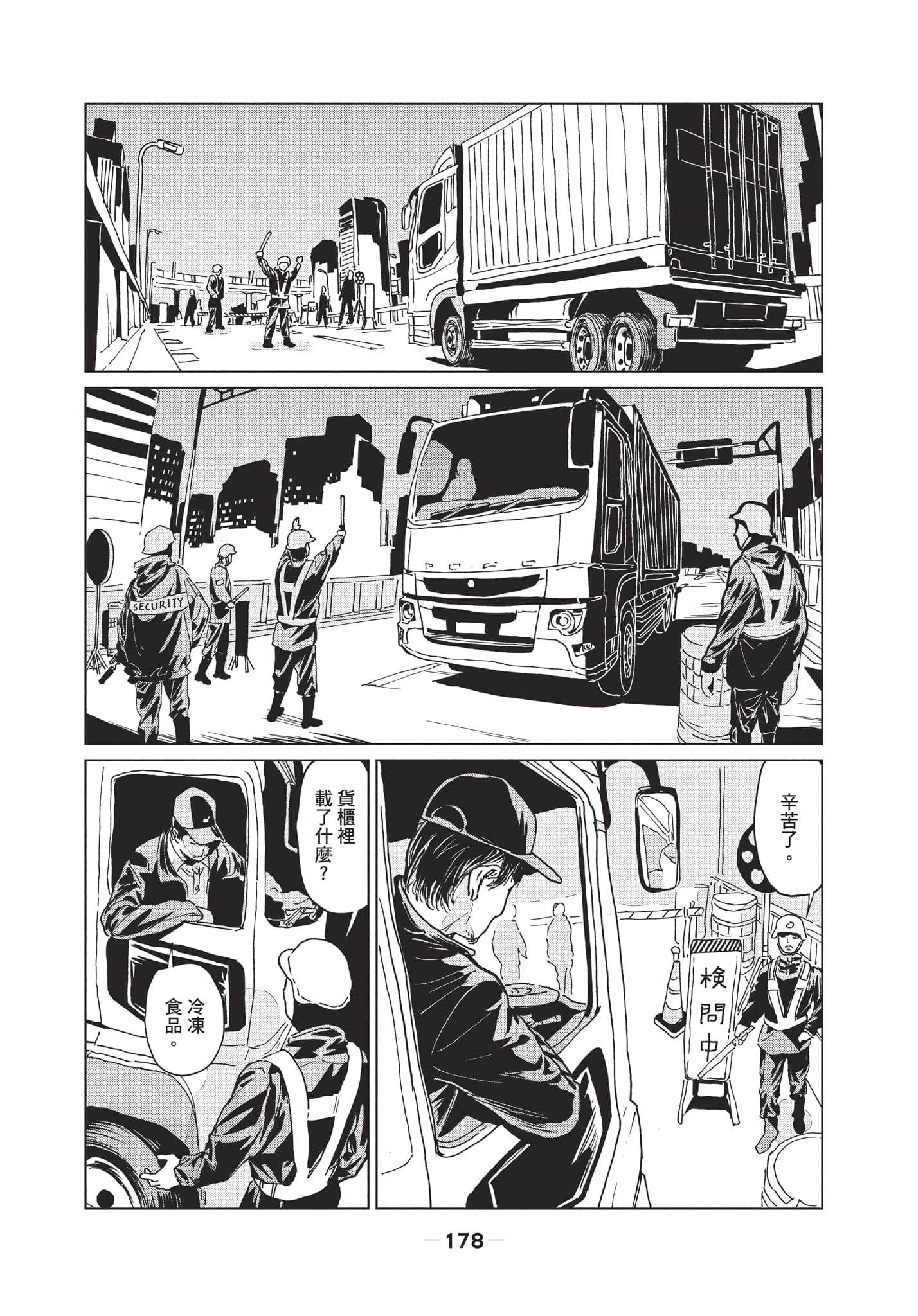 第 2 卷 第 179 页