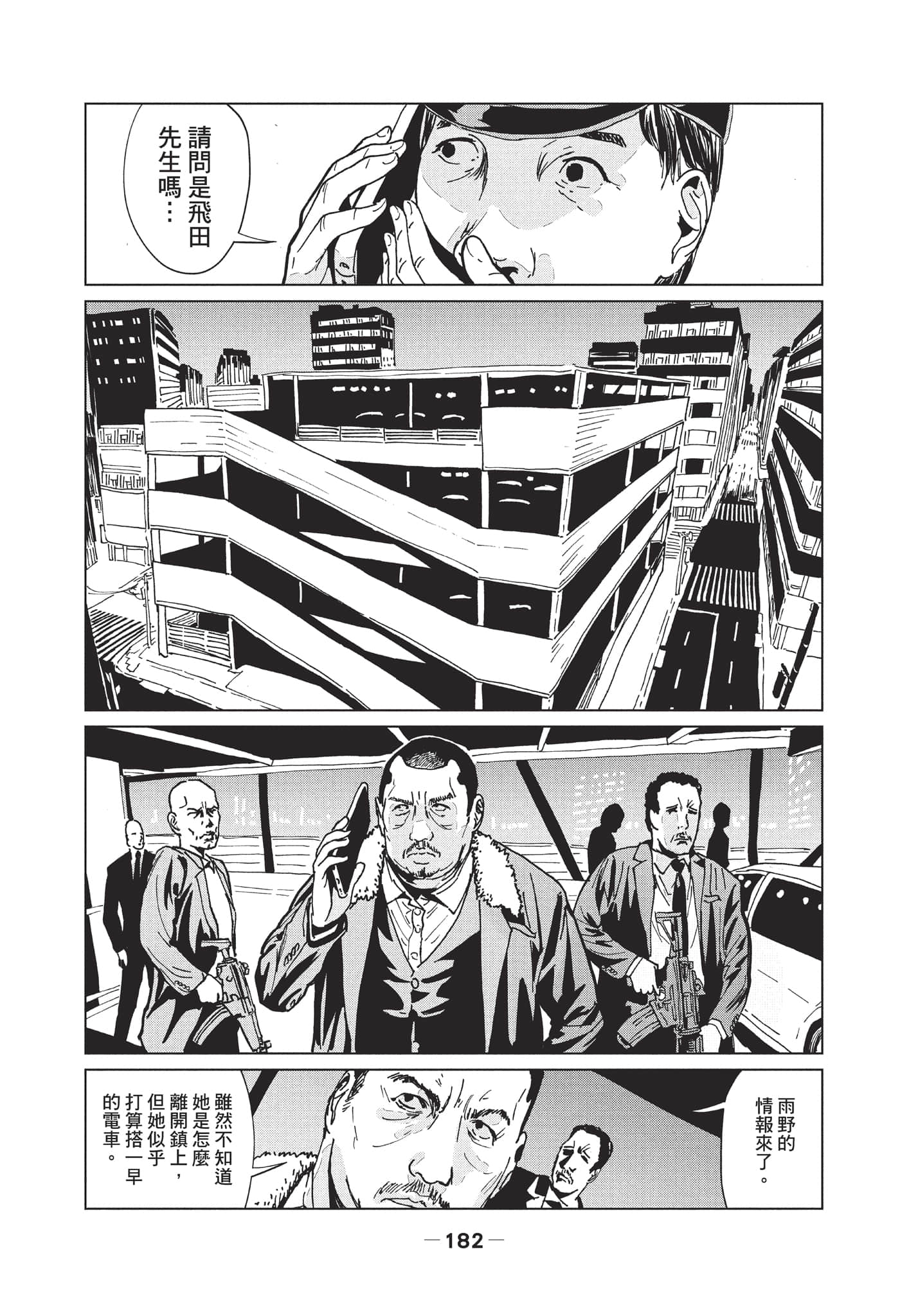 第 2 卷 第 183 页