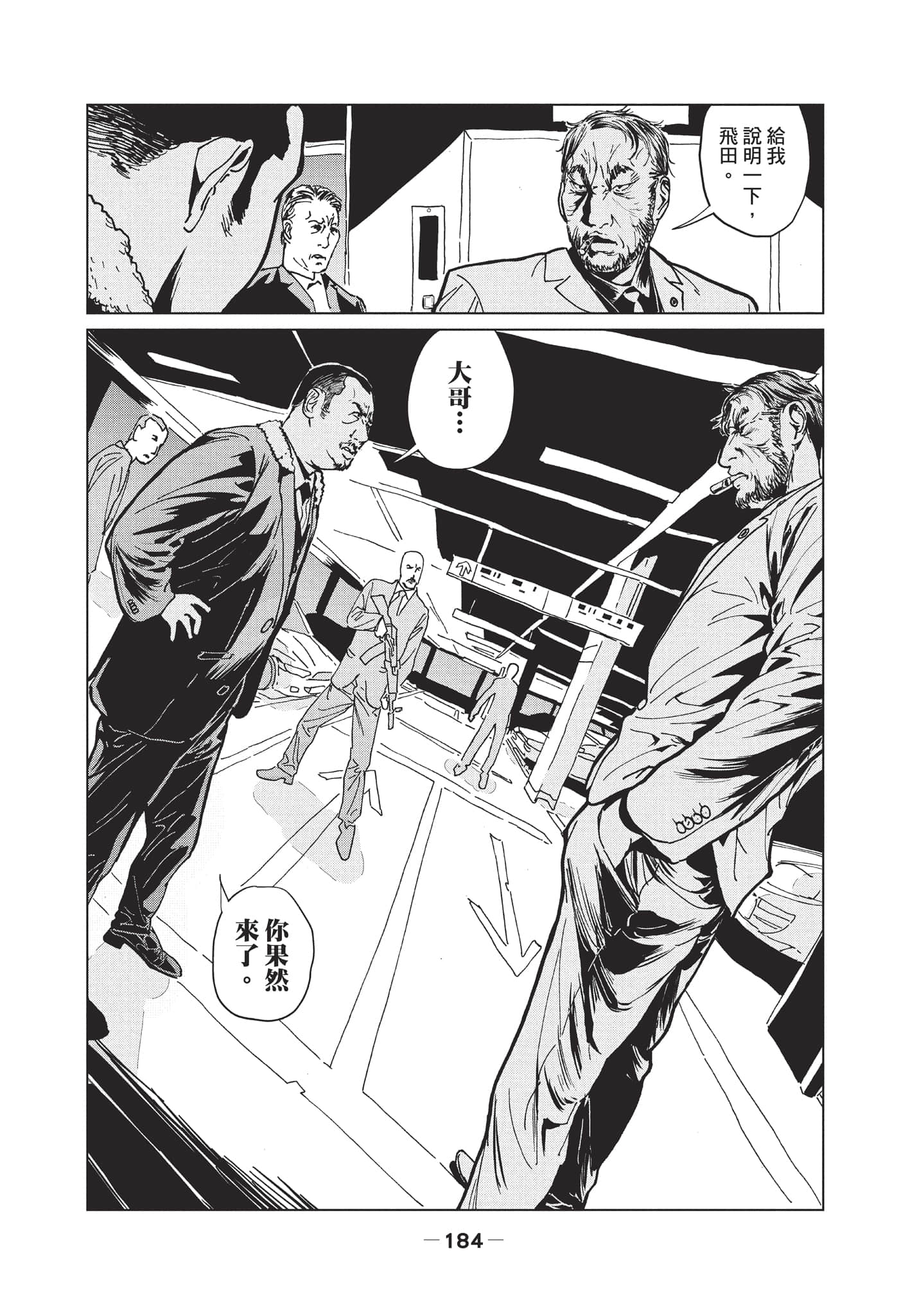 第 2 卷 第 185 页