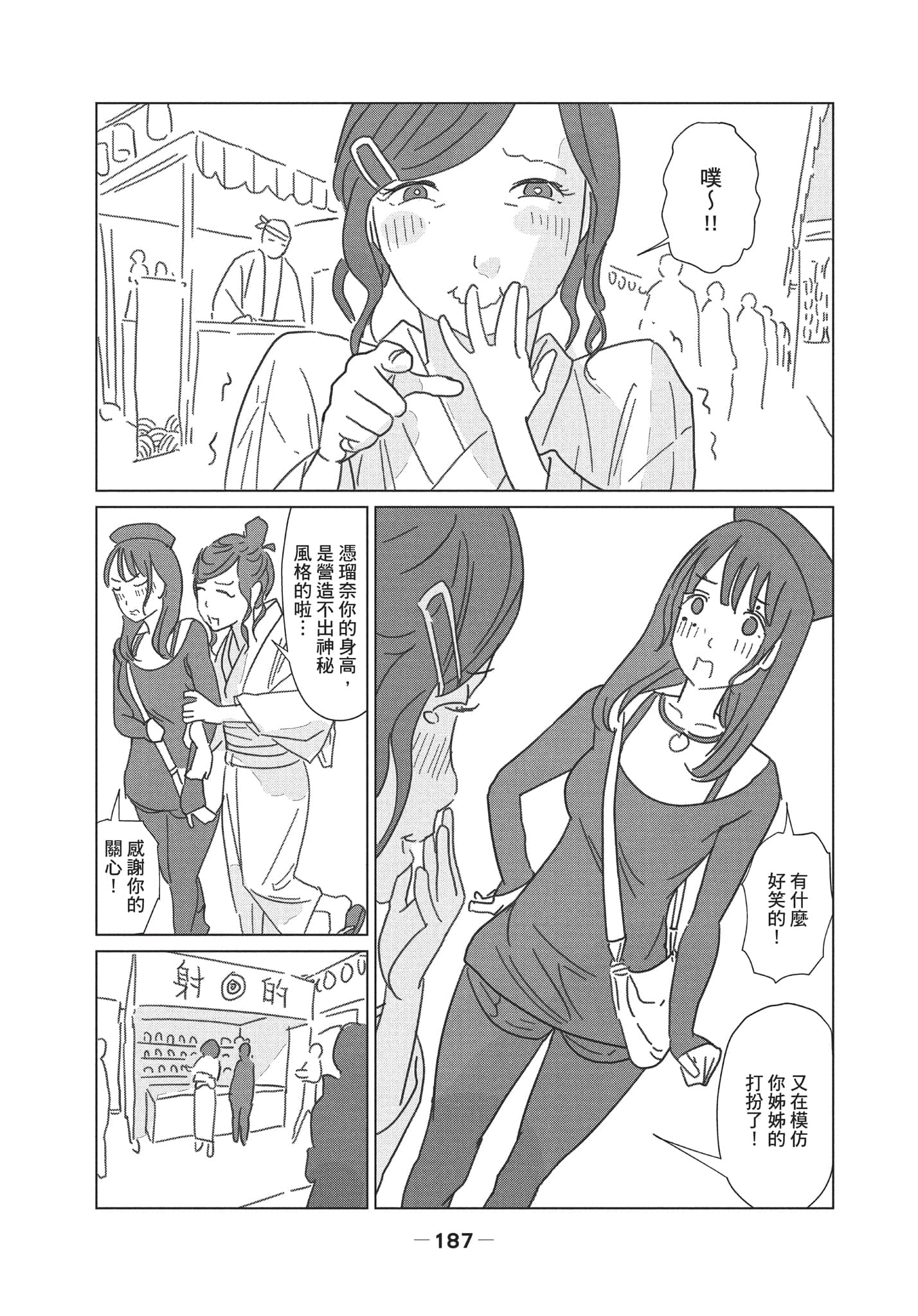 第 2 卷 第 188 页