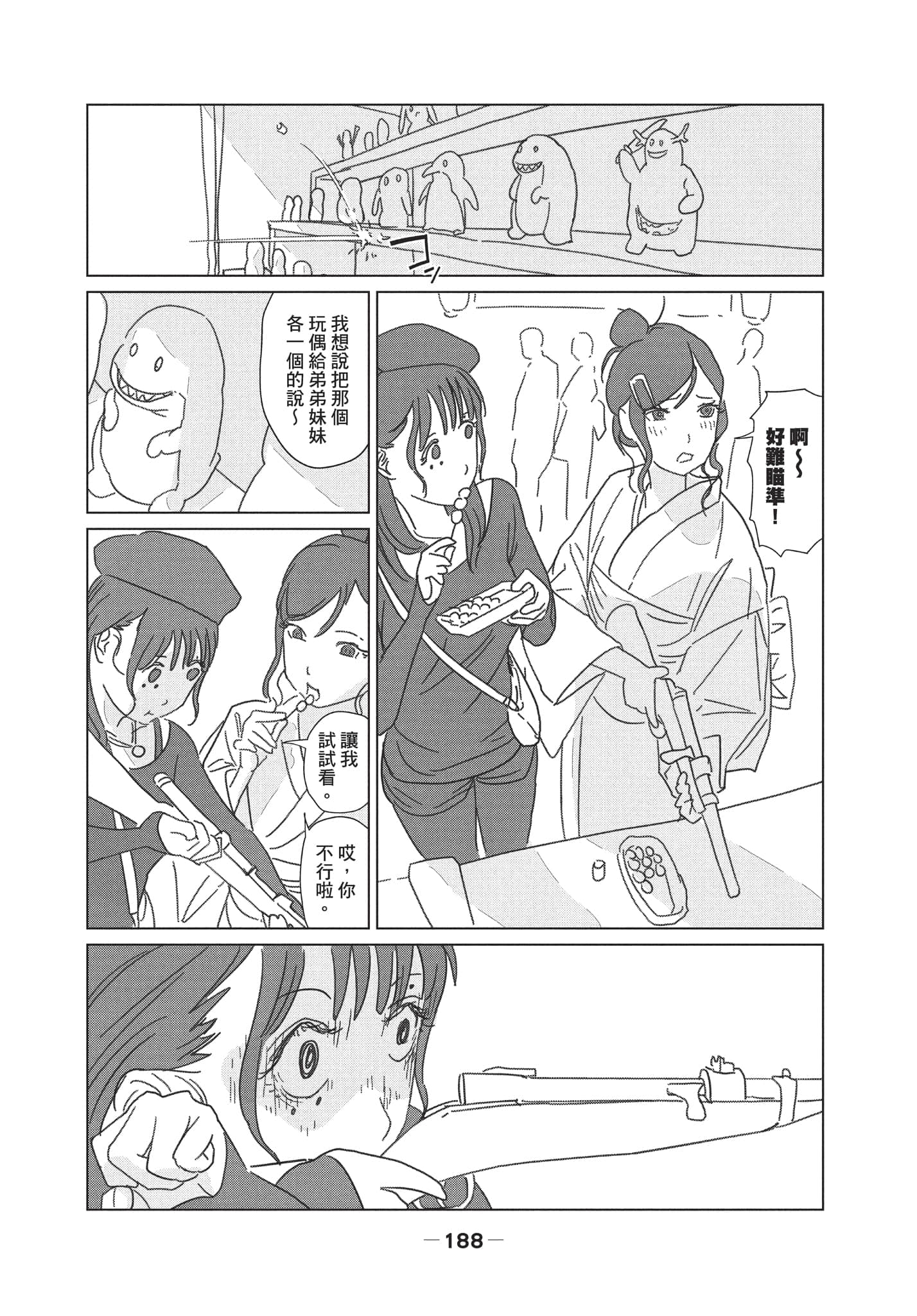 第 2 卷 第 189 页