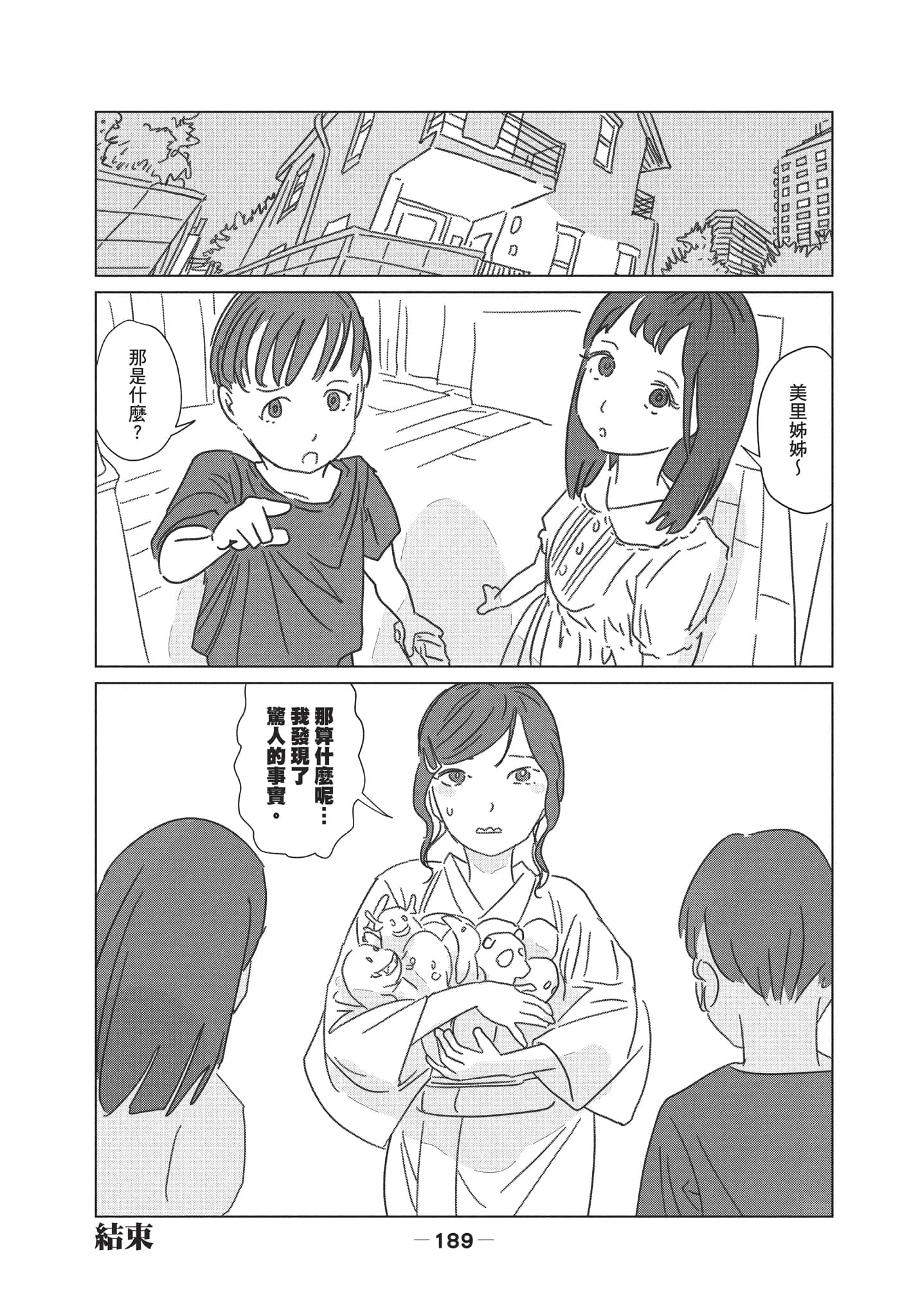 第 2 卷 第 190 页