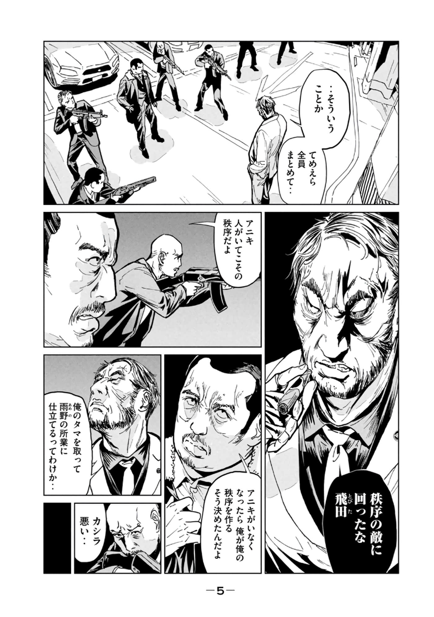 第 3 卷 第 7 页