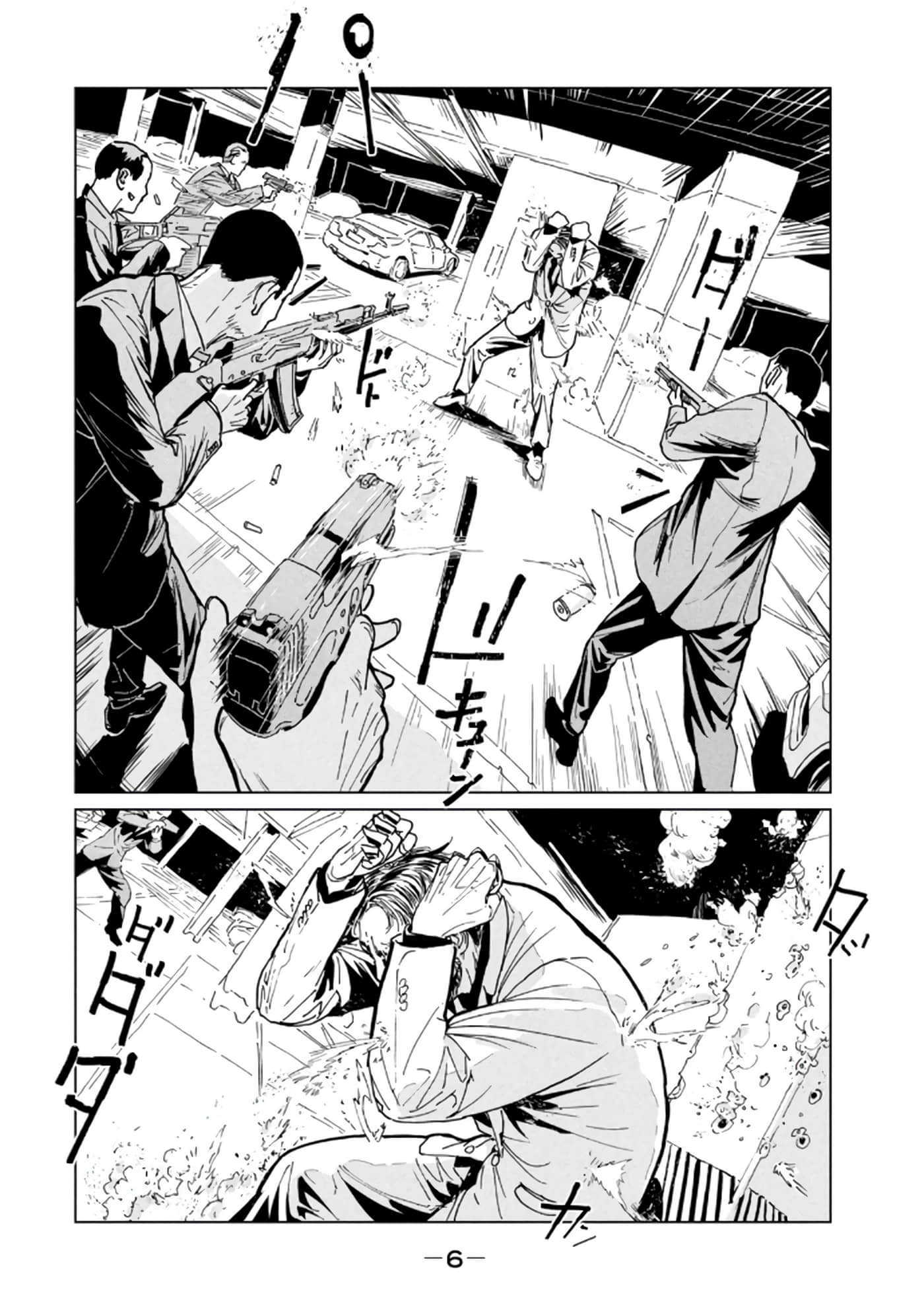 第 3 卷 第 8 页