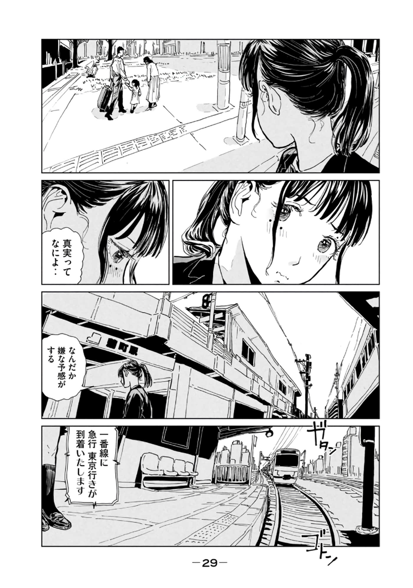 第 3 卷 第 31 页