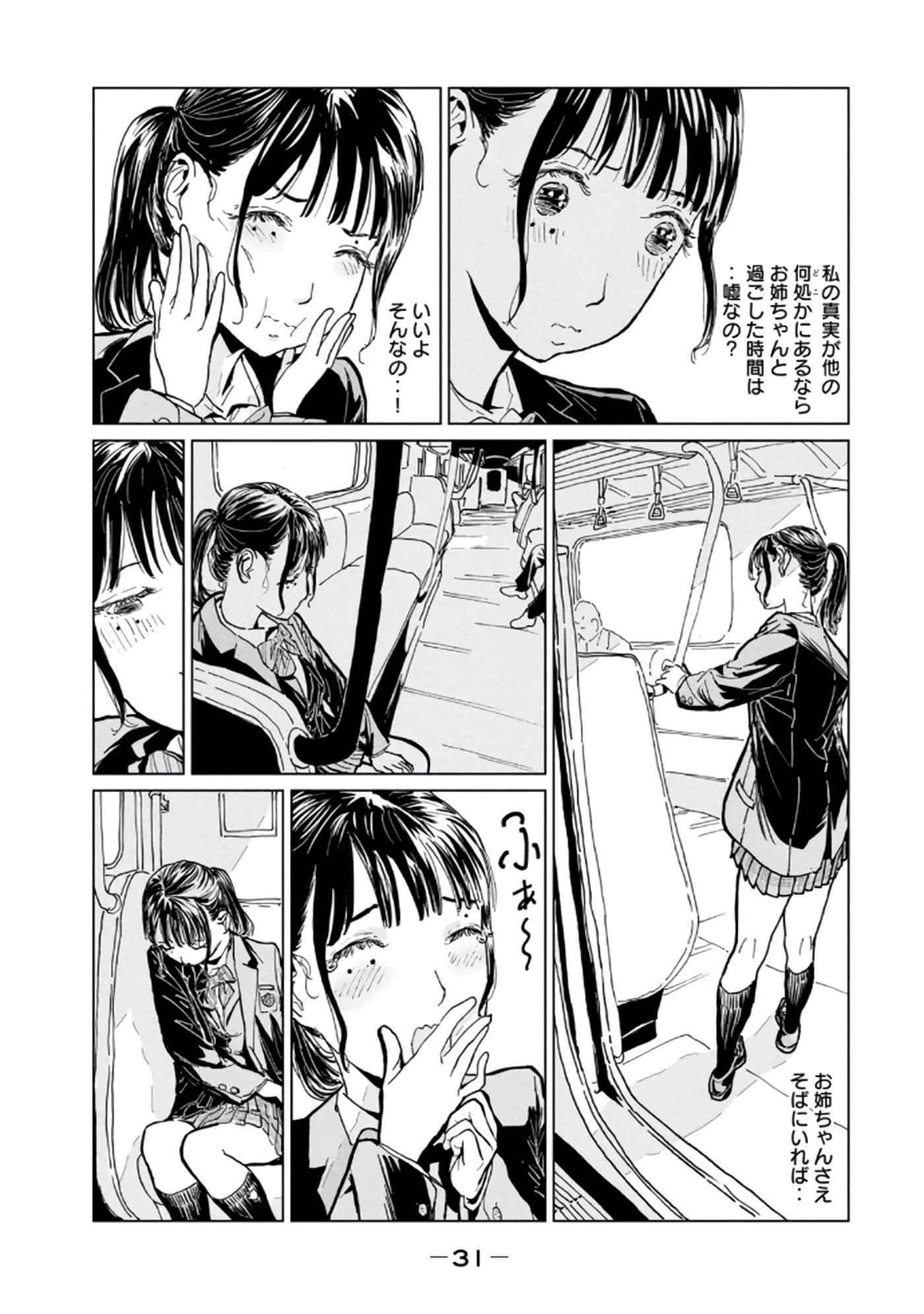 第 3 卷 第 33 页