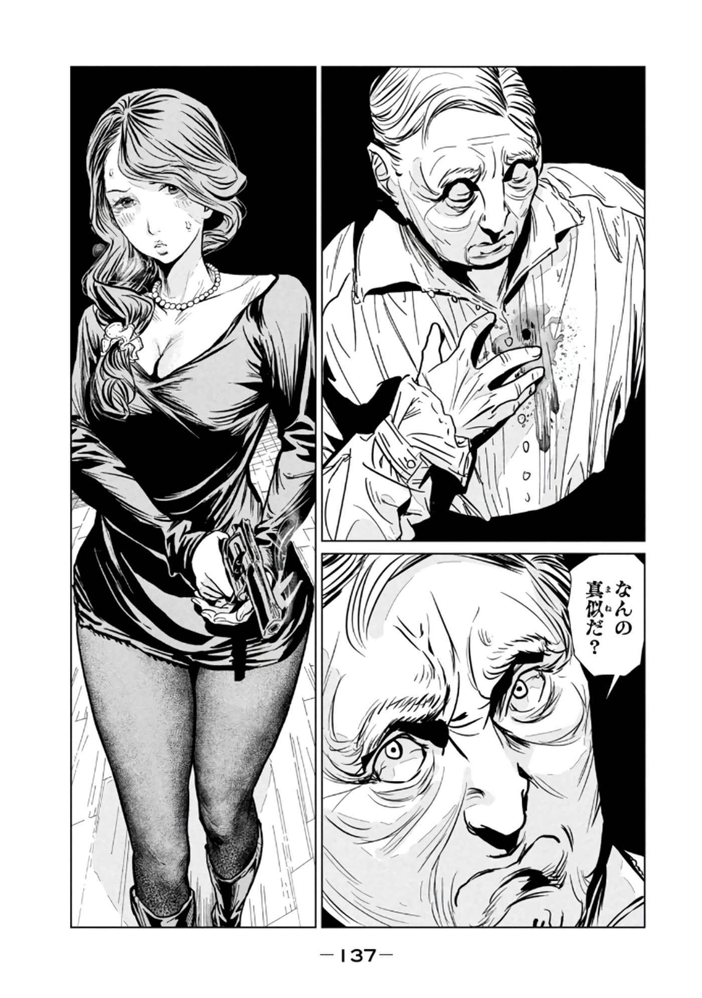 第 3 卷 第 139 页