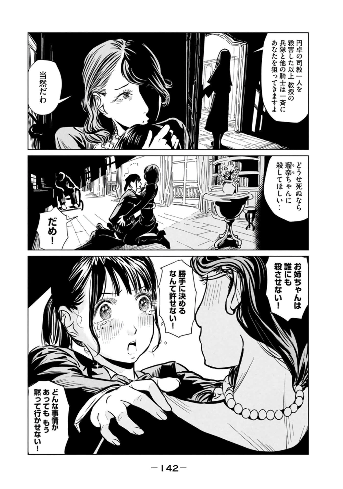 第 3 卷 第 144 页