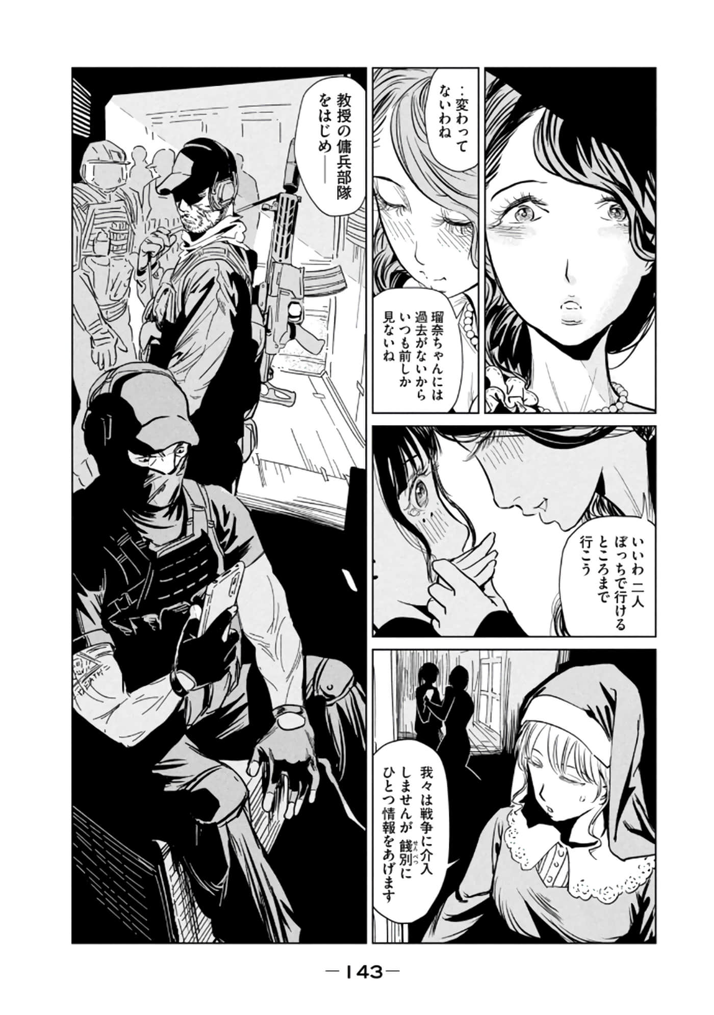 第 3 卷 第 145 页