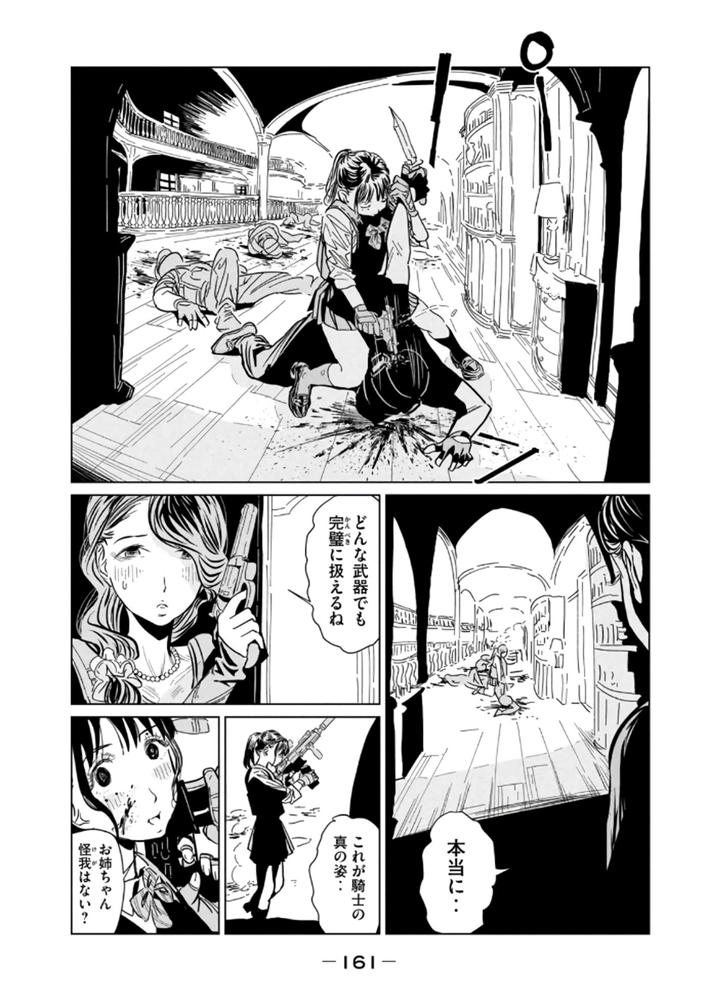 第 3 卷 第 163 页
