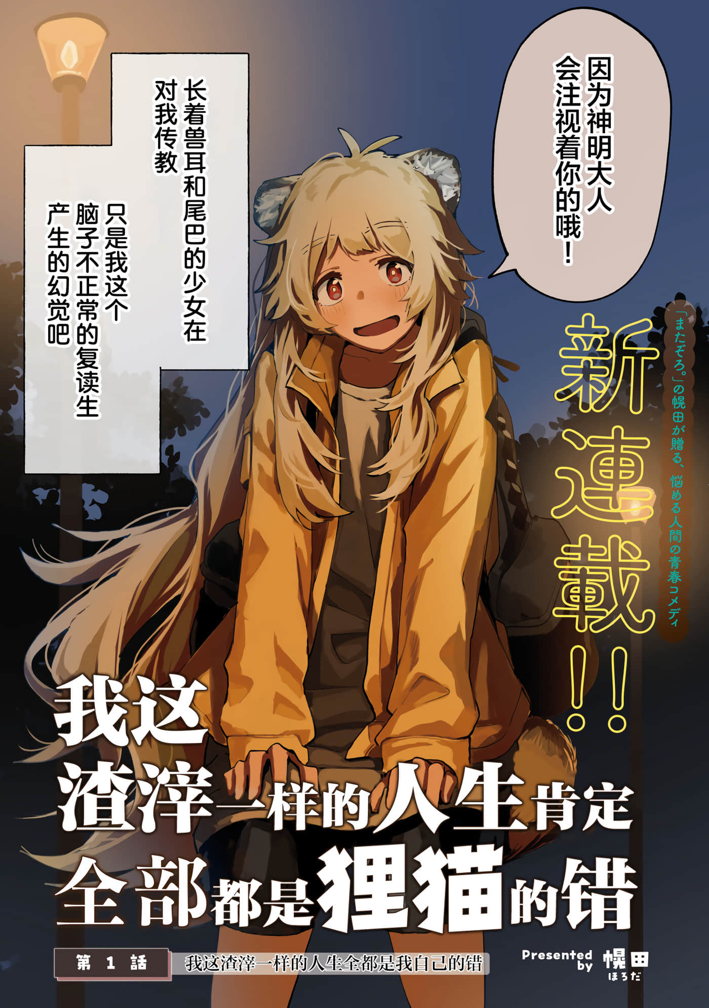 第 1 卷 第 2 页