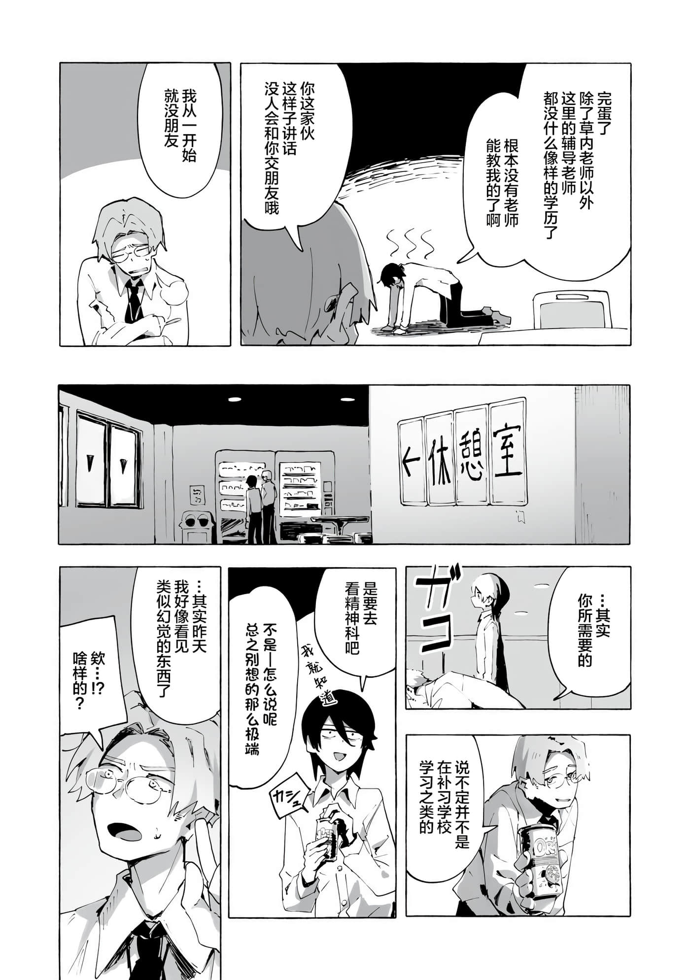 第 1 卷 第 6 页