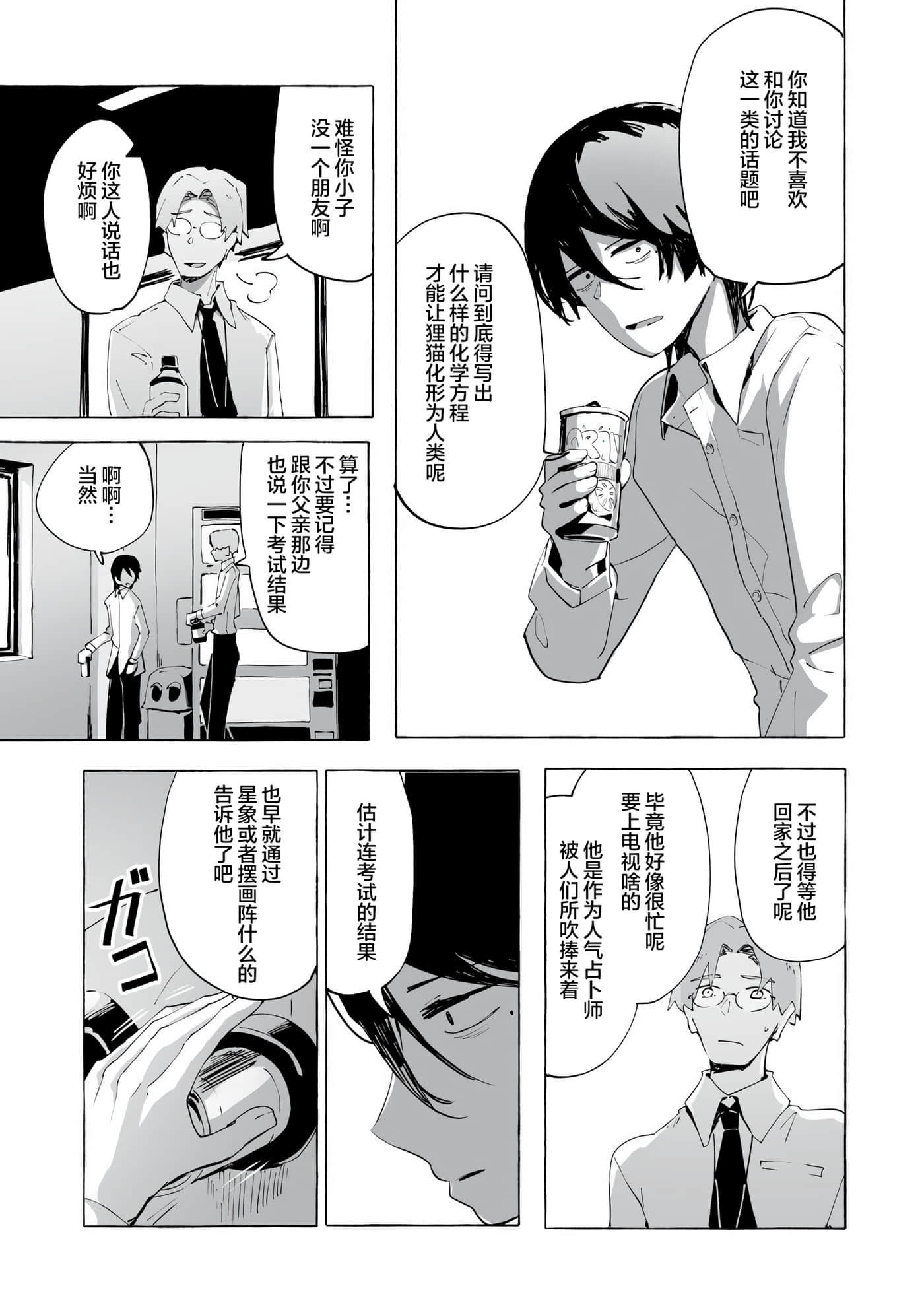 第 1 卷 第 8 页