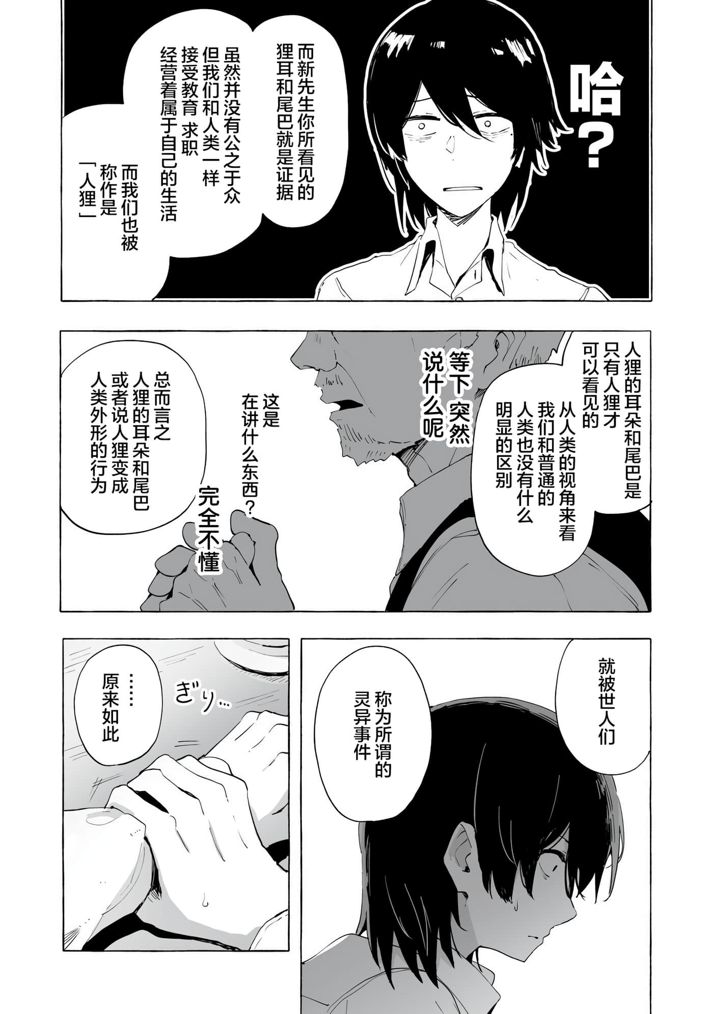 第 1 卷 第 28 页