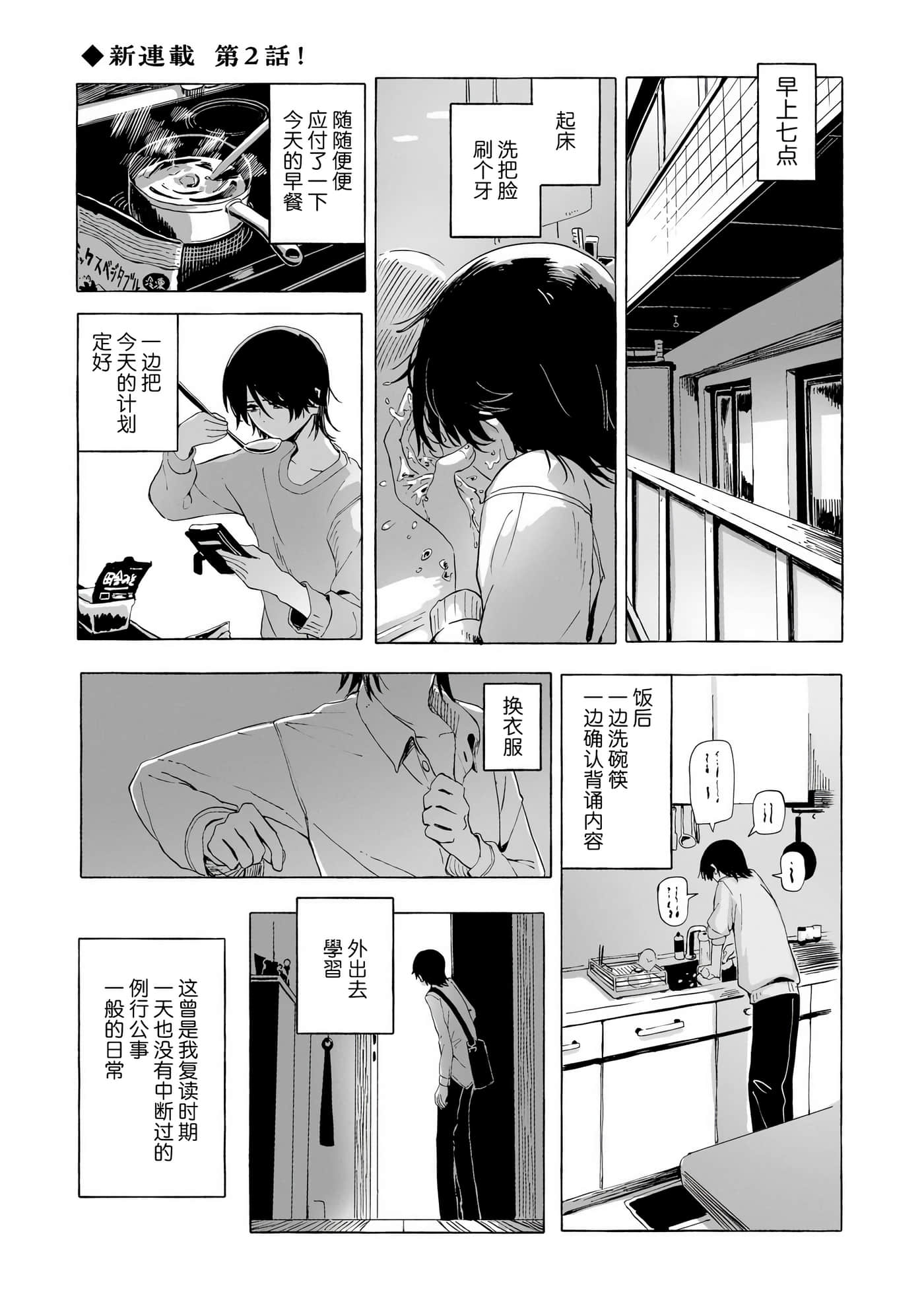 第 2 卷 第 1 页
