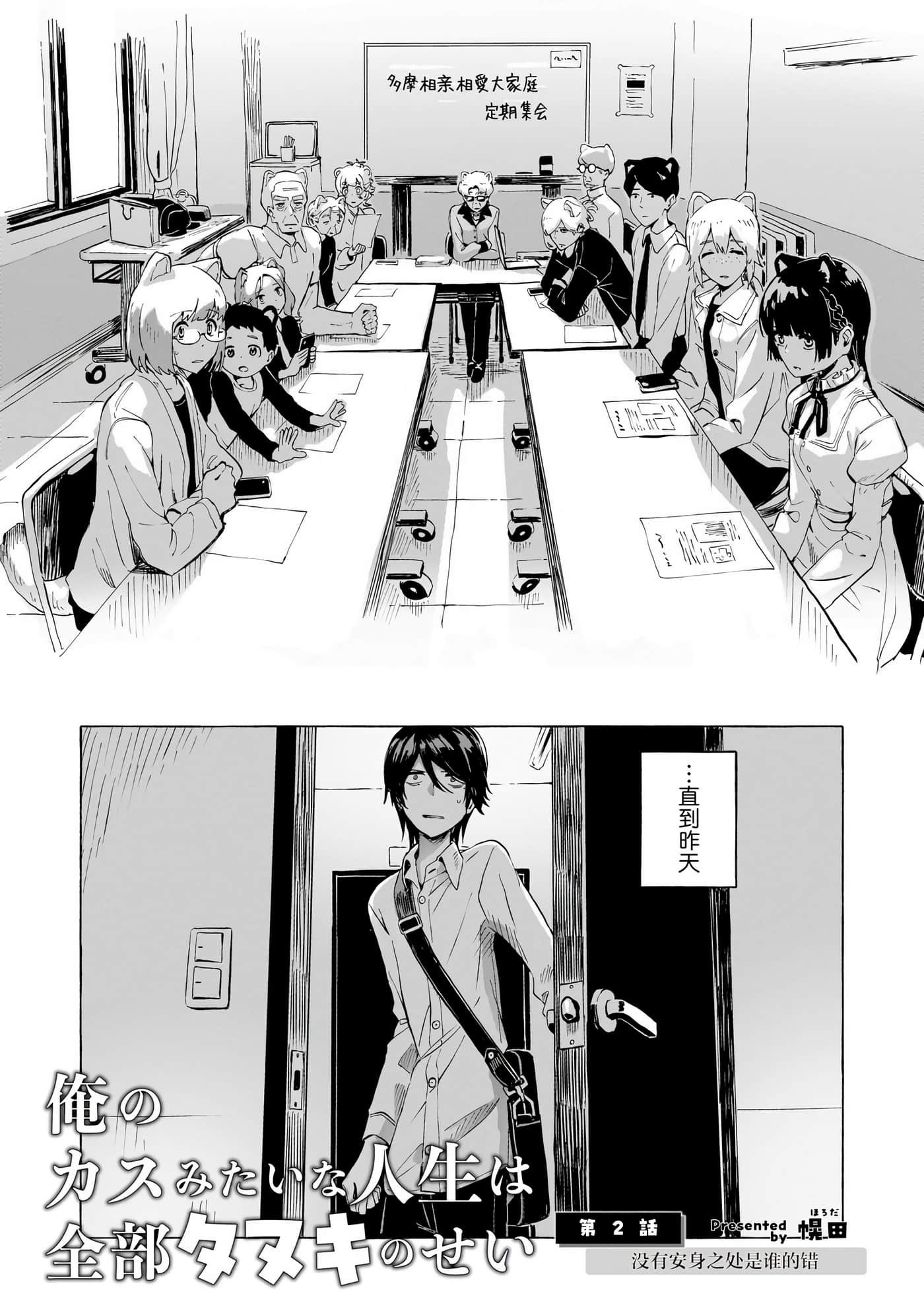 第 2 卷 第 2 页