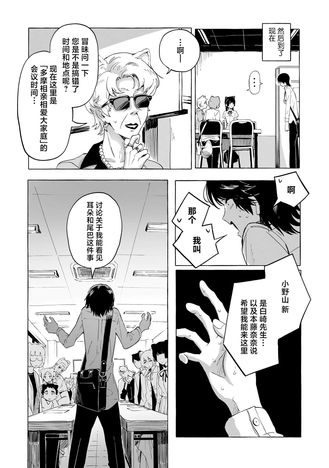 第 2 卷 第 4 页