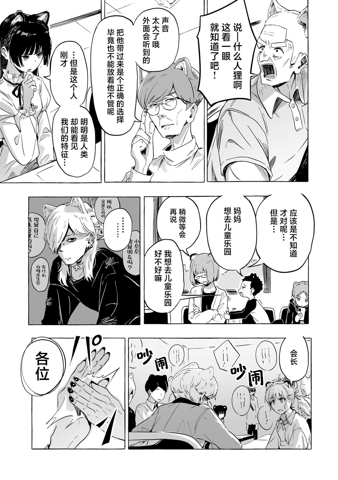 第 2 卷 第 7 页