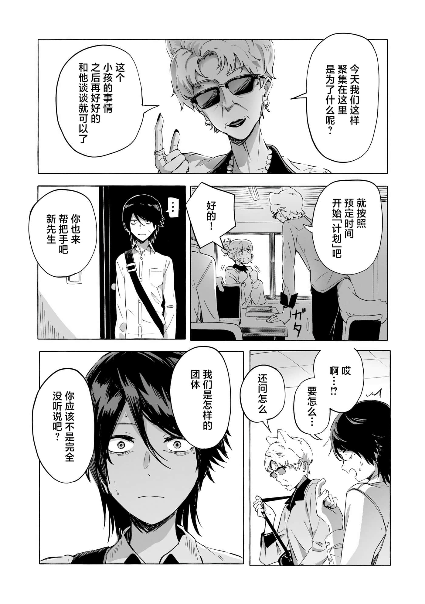 第 2 卷 第 8 页